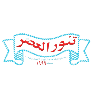 Tannour Al Asr online marketing Logo