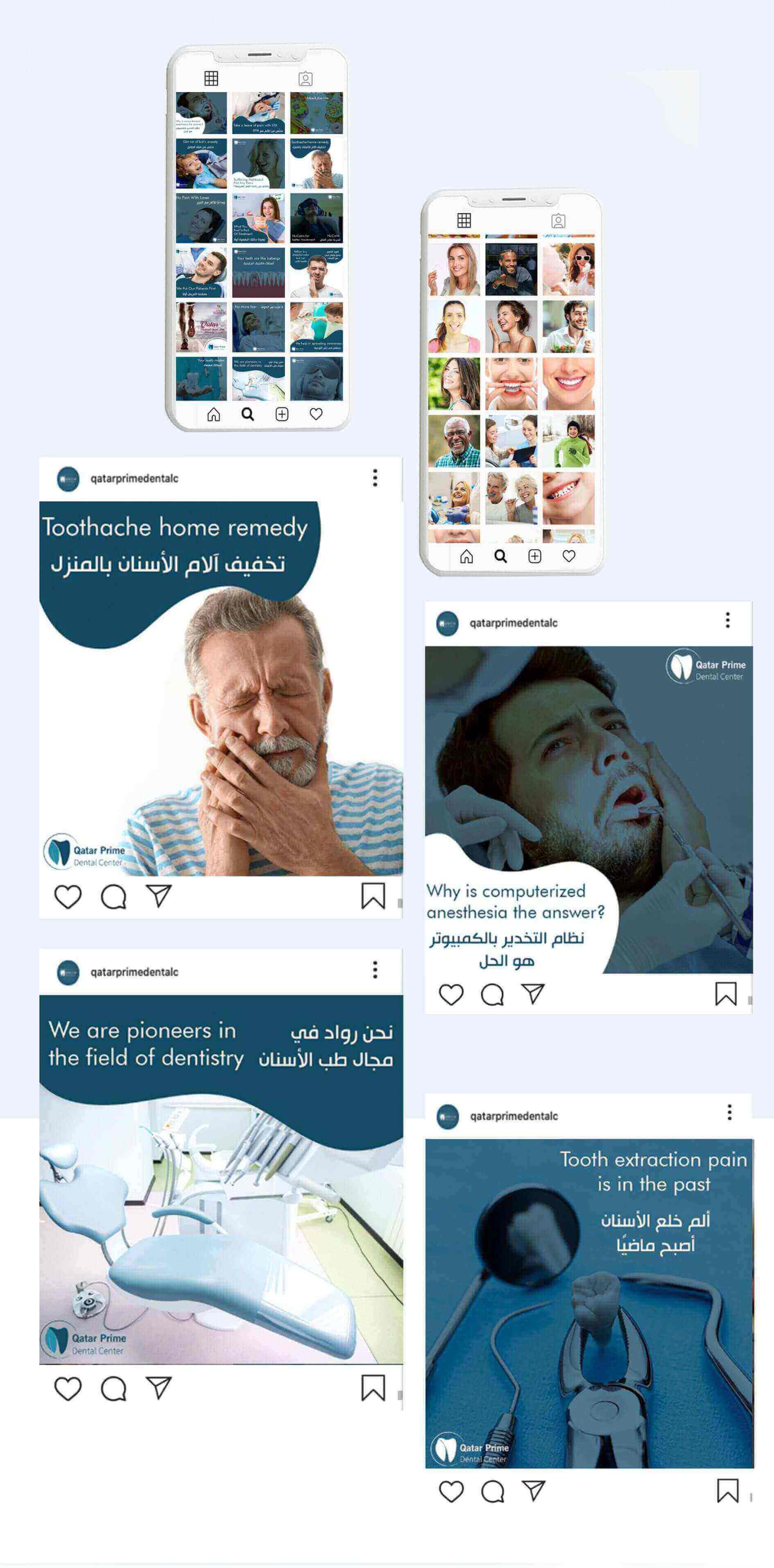 تسويق الكتروني لمجمع قطر برايم للاسنان