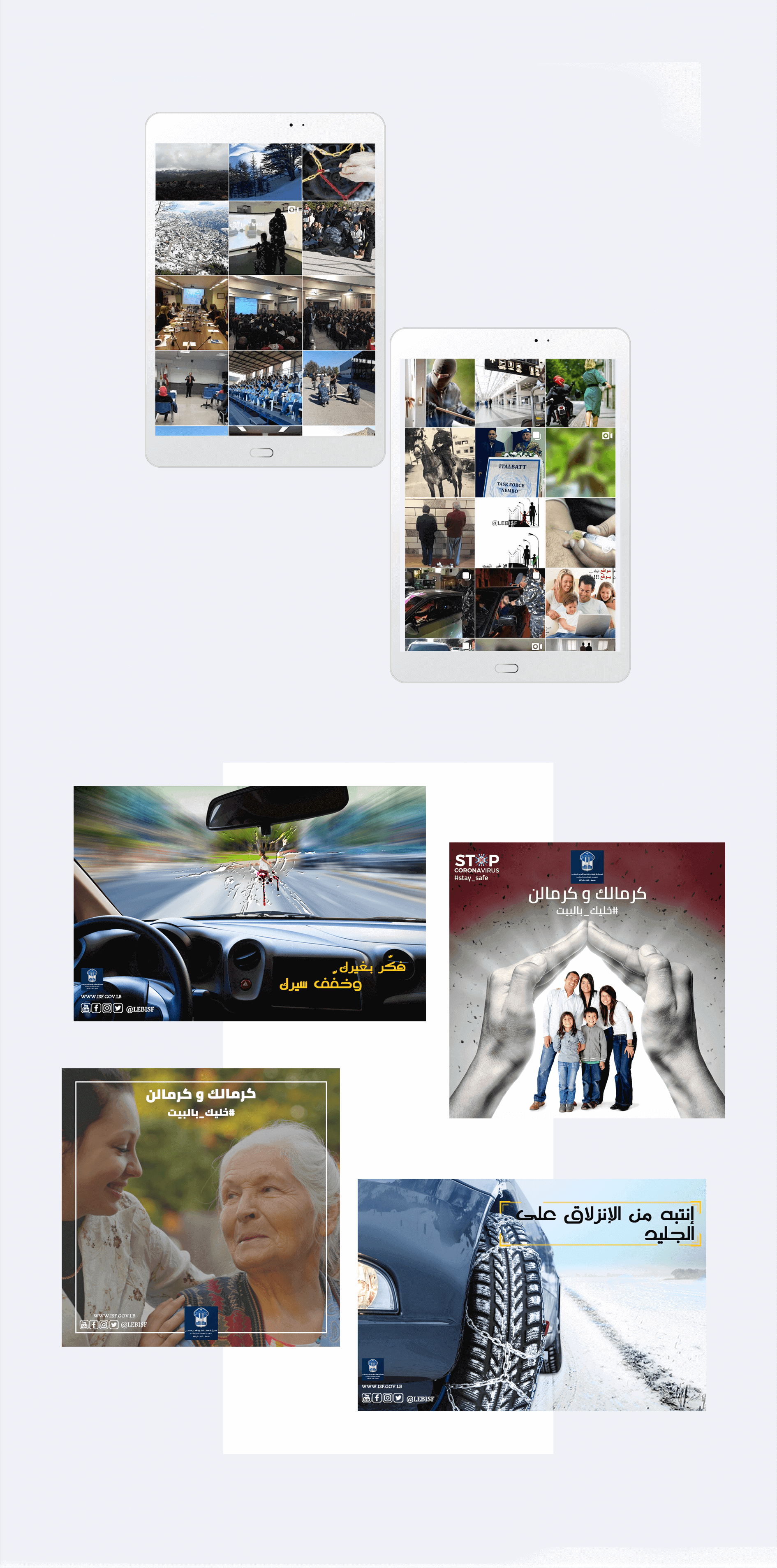 إعلانات للمديرية العامة لقوى الأمن الداخلي