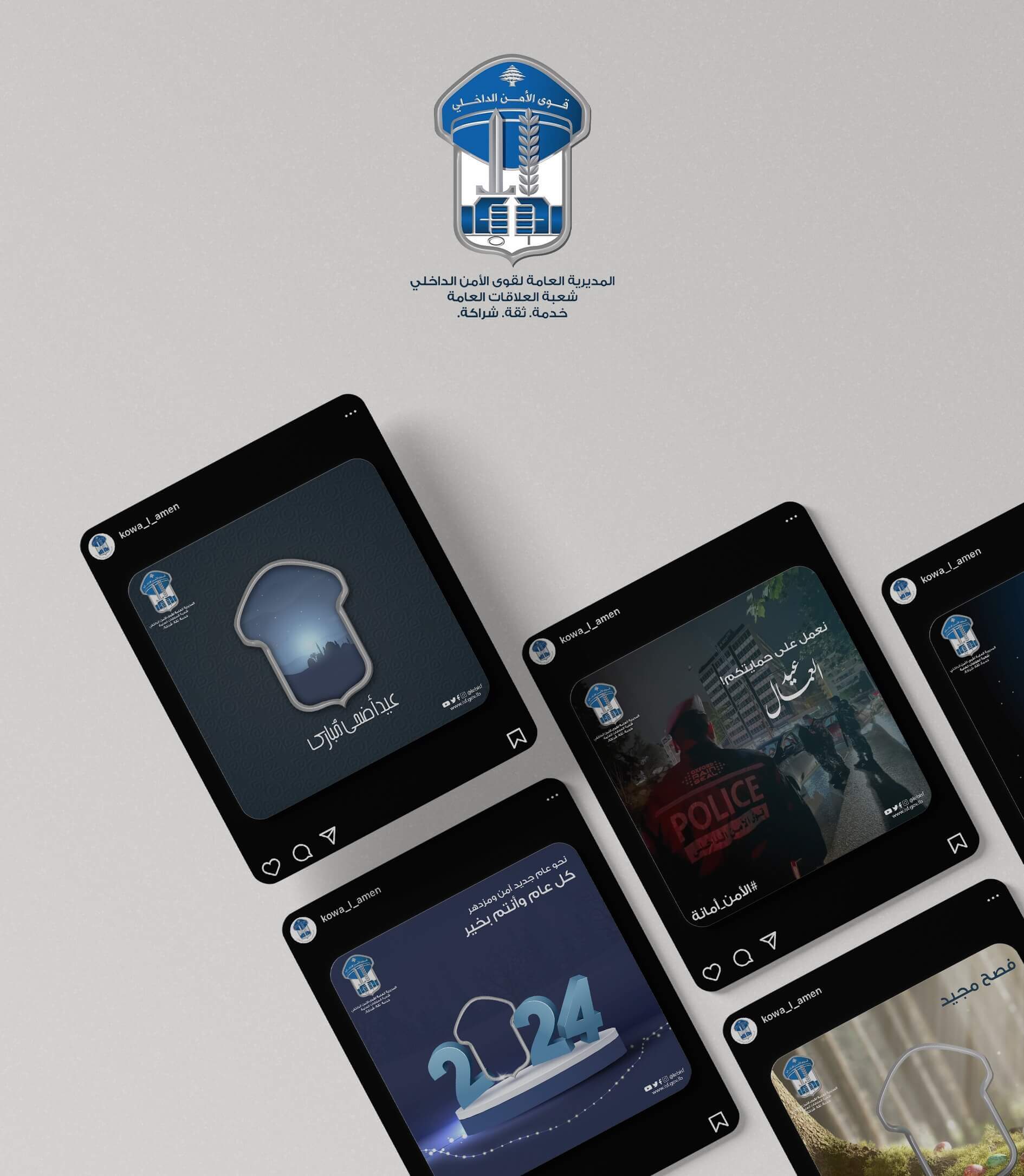 Marketing for the Lebanese Internal Security Forces