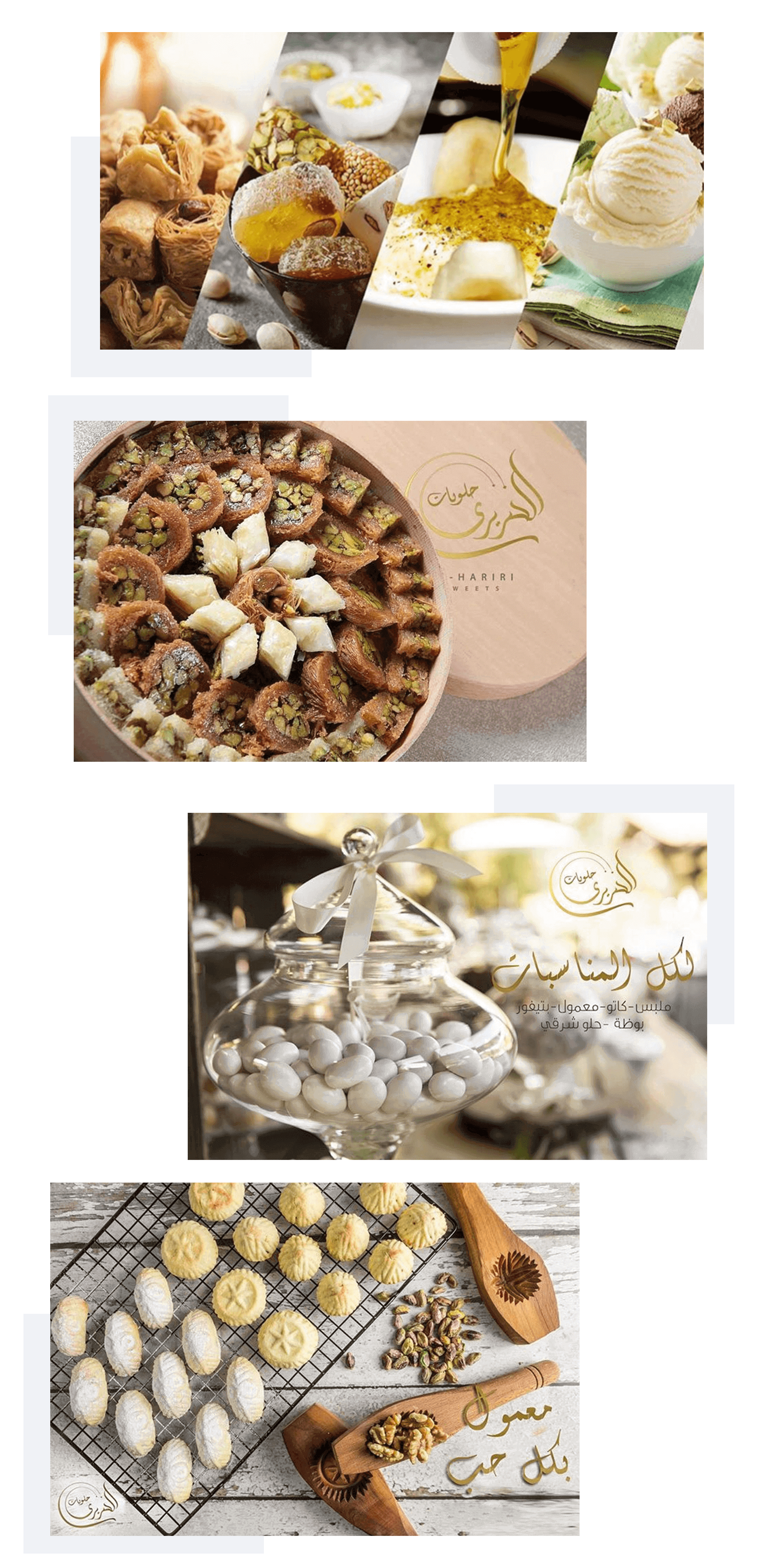 Hariri Sweets