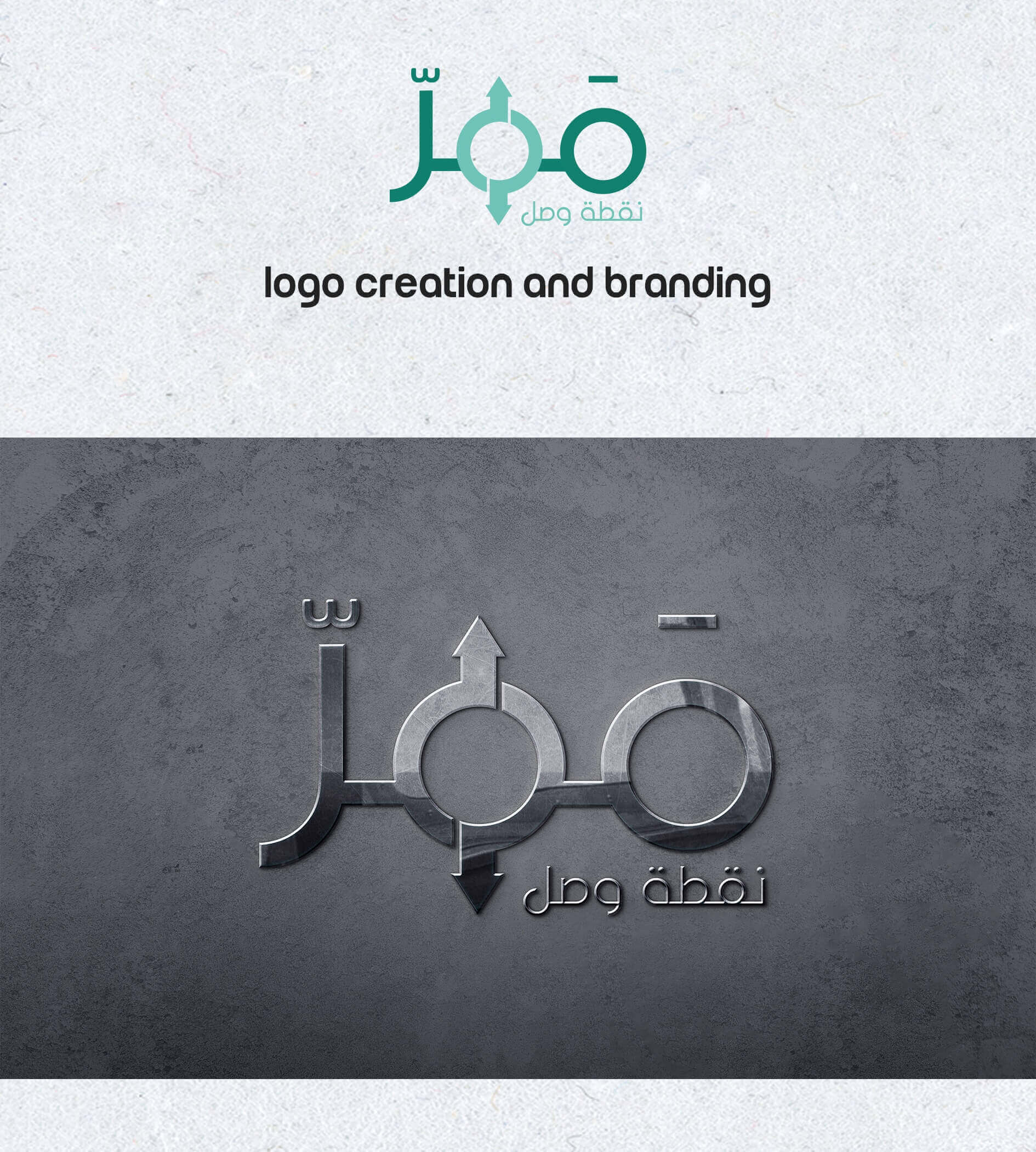Logo Design for Mamarr in Lebanon