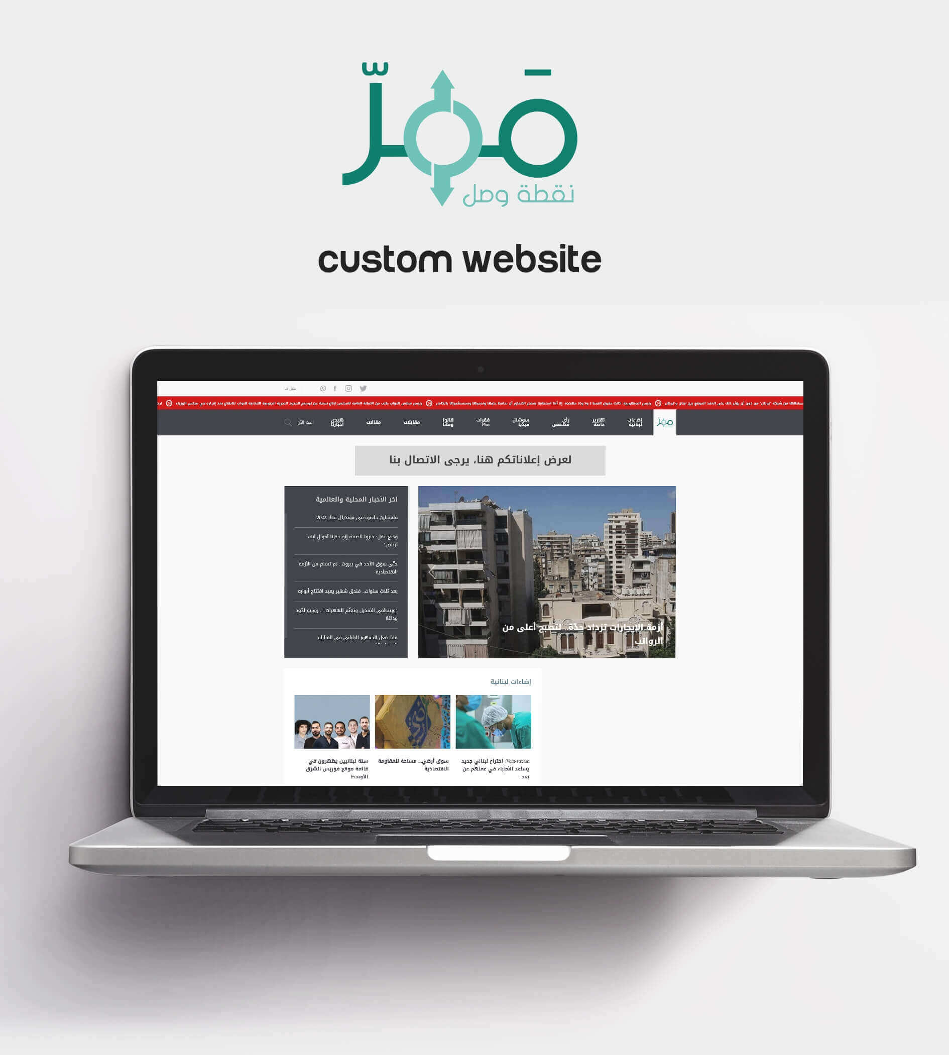 Custom website design and development for Mamarr in Lebanon