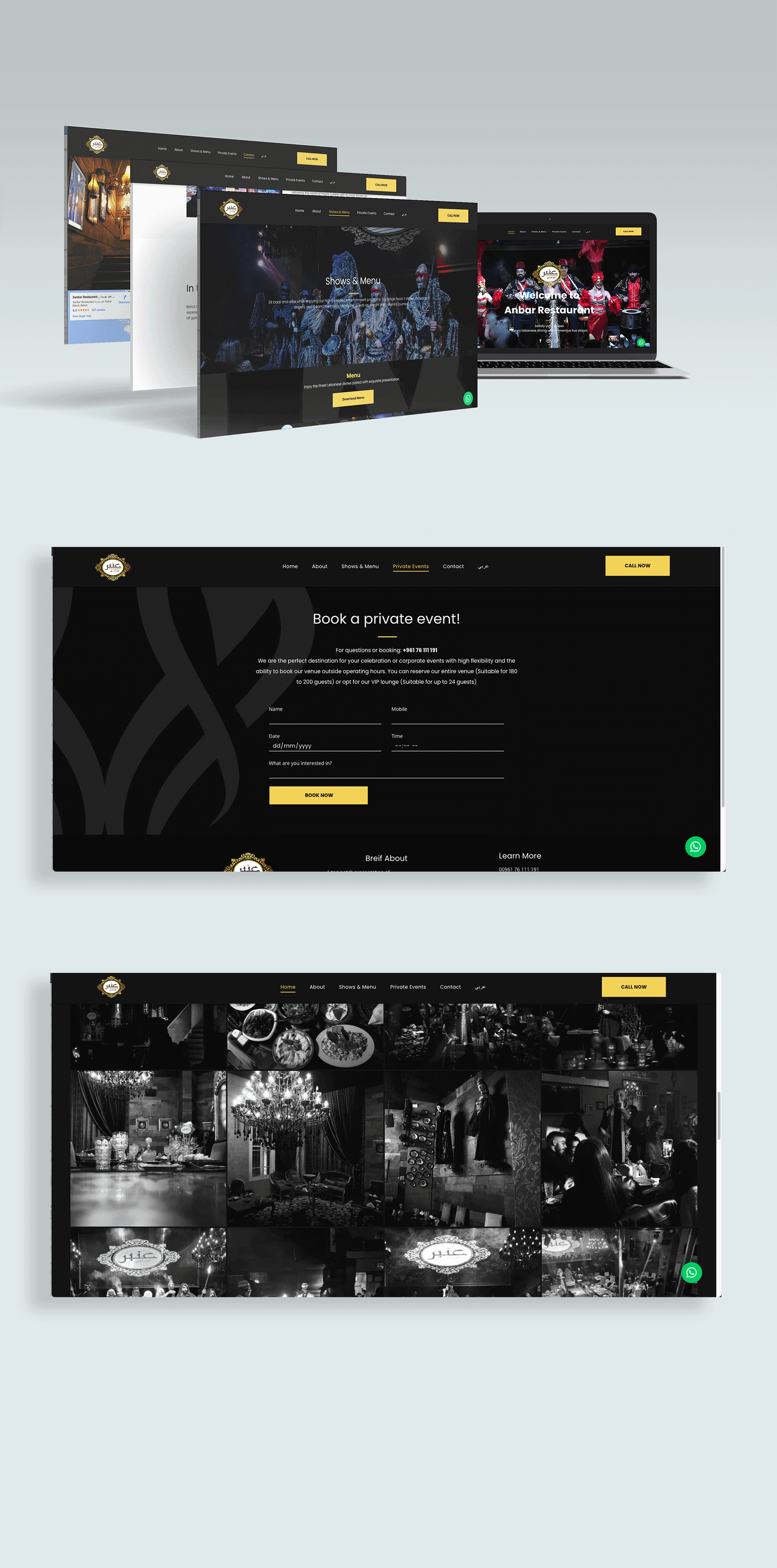 موقع الكتروني لمطعم عنبر في لبنان