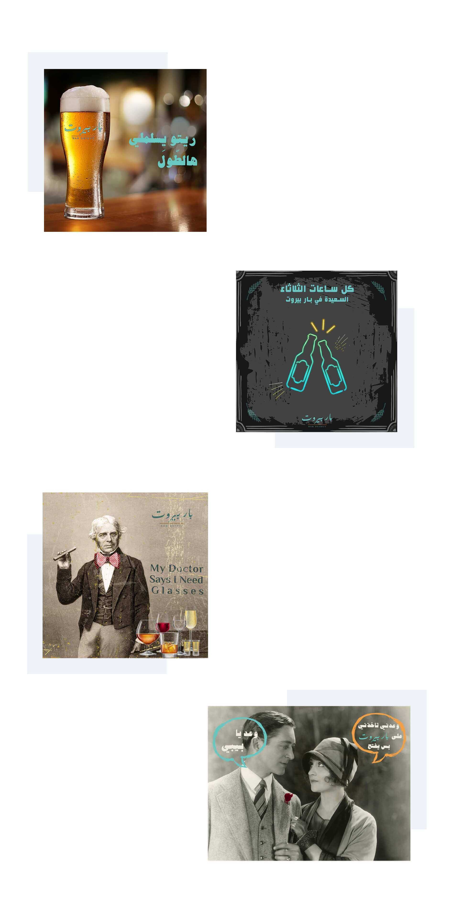 Bar Beirut online marketing