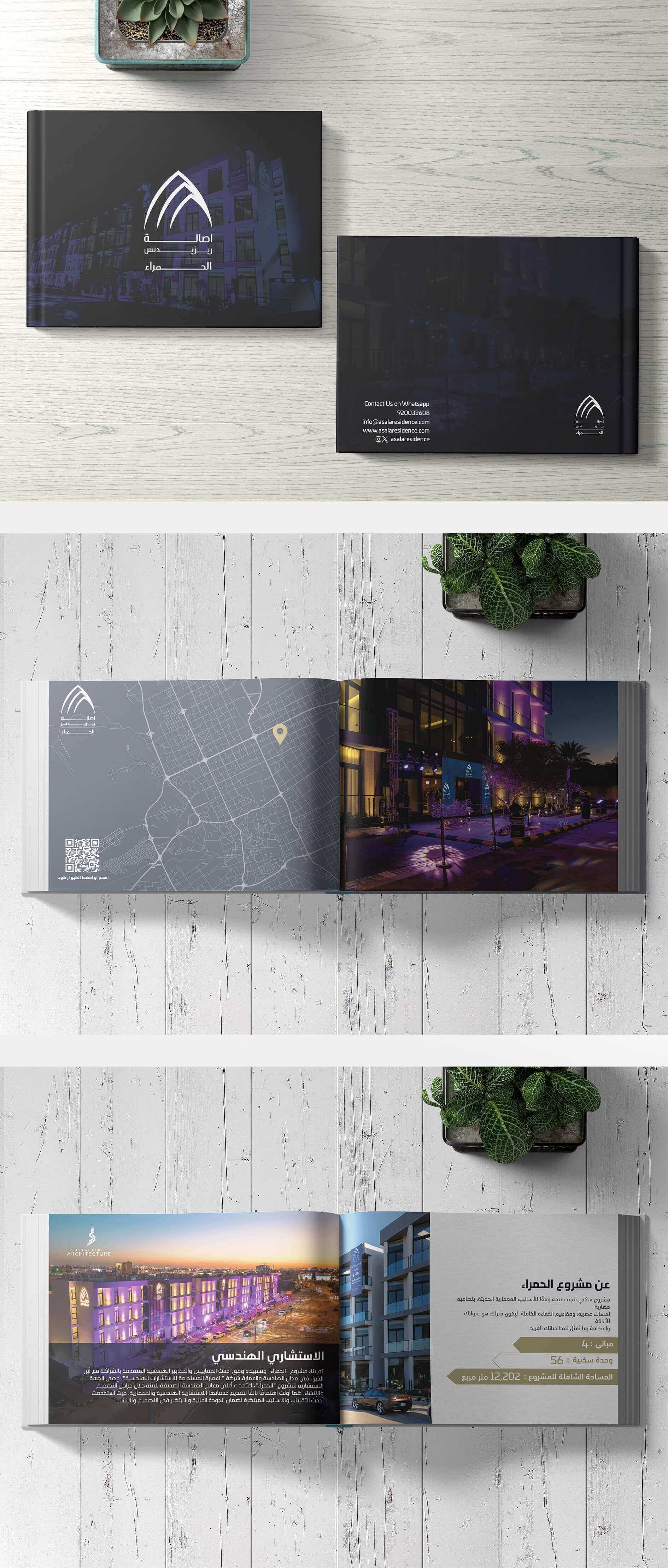 Company profile design for Asala Residence by Mohammad Al Habib Holding, in K.S.A.