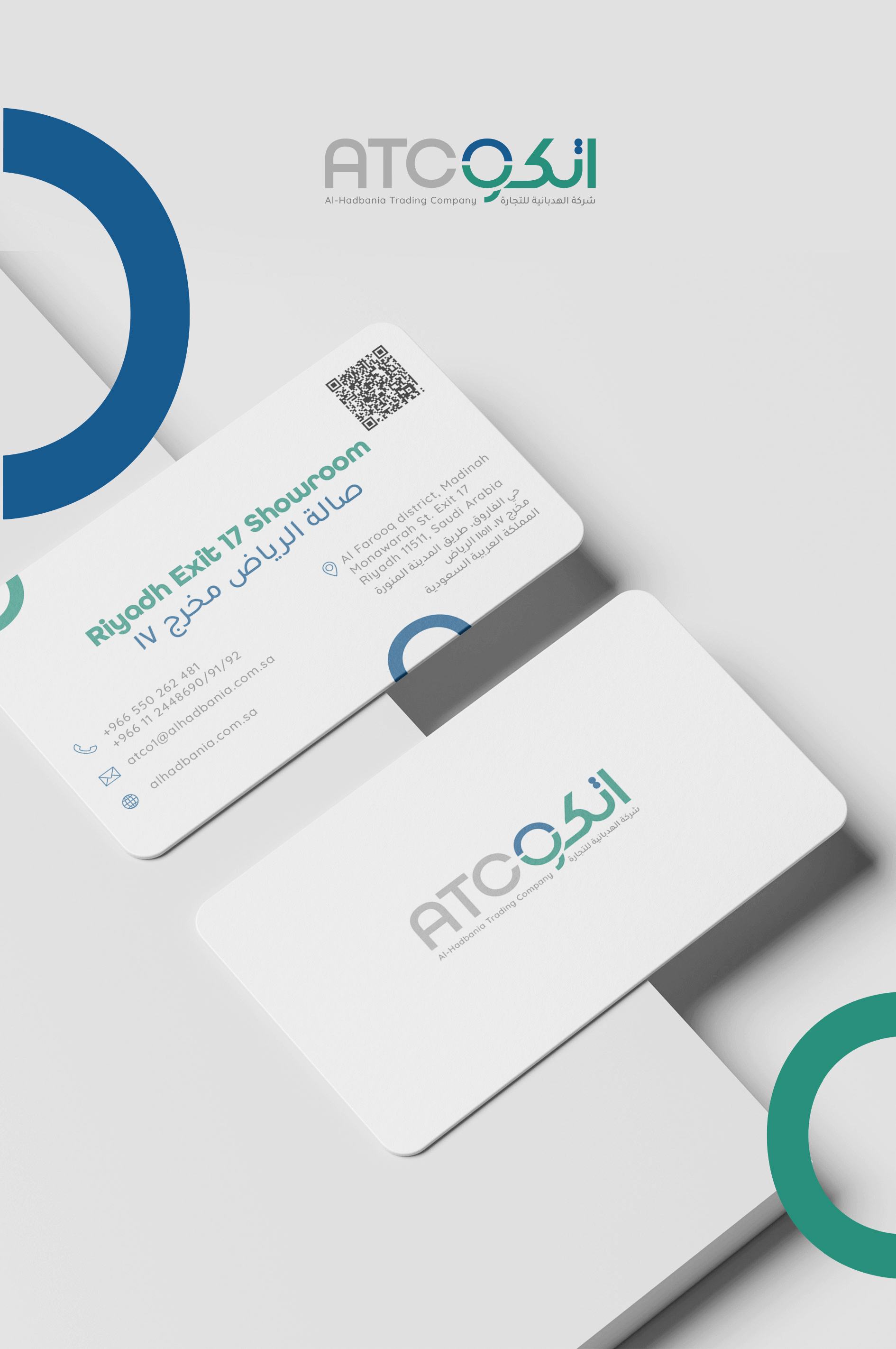تصميم شعار شركة آتكو في المملكة العربية السعوديّة