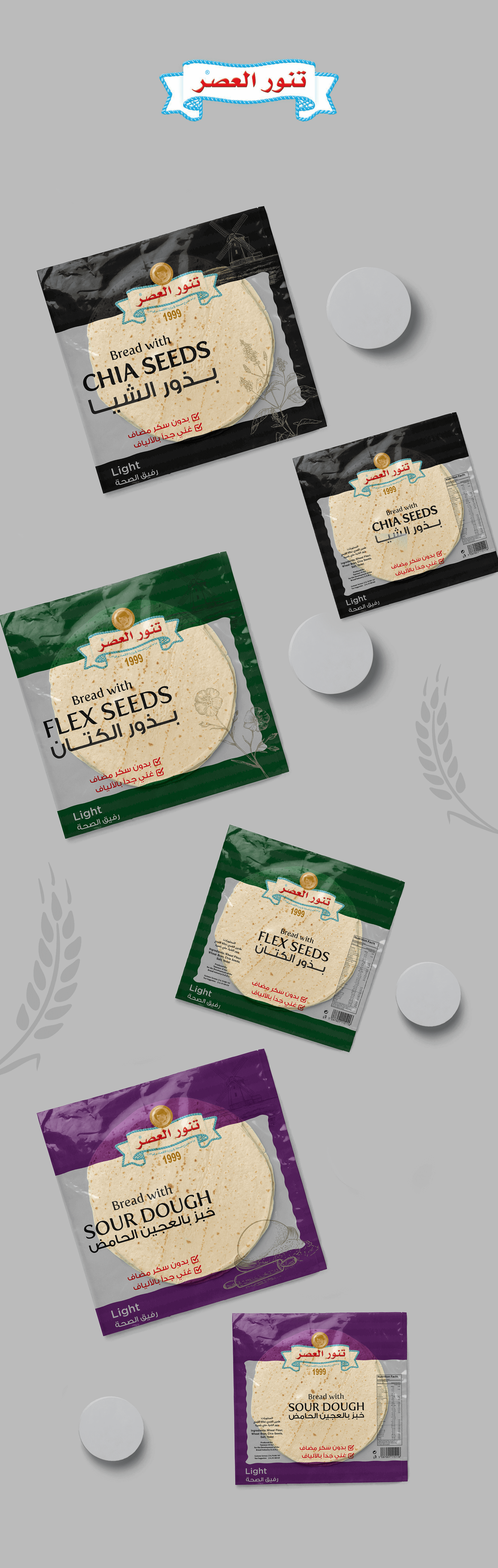 تصميم أكياس خبز تنور العصر في لبنان