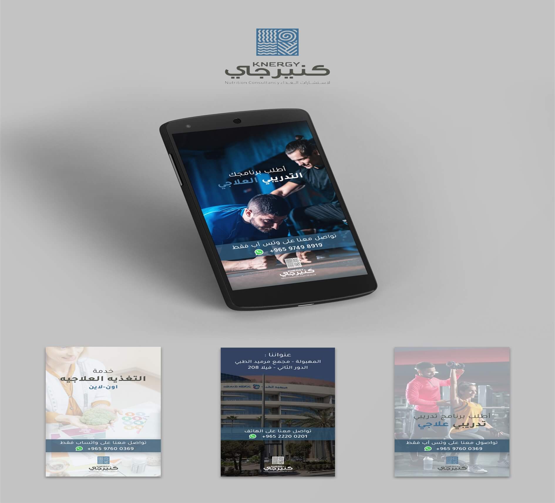 تصميم لشعار وإنشاء محتوى لشركة &quot;كينيرجي&quot; في الكويت