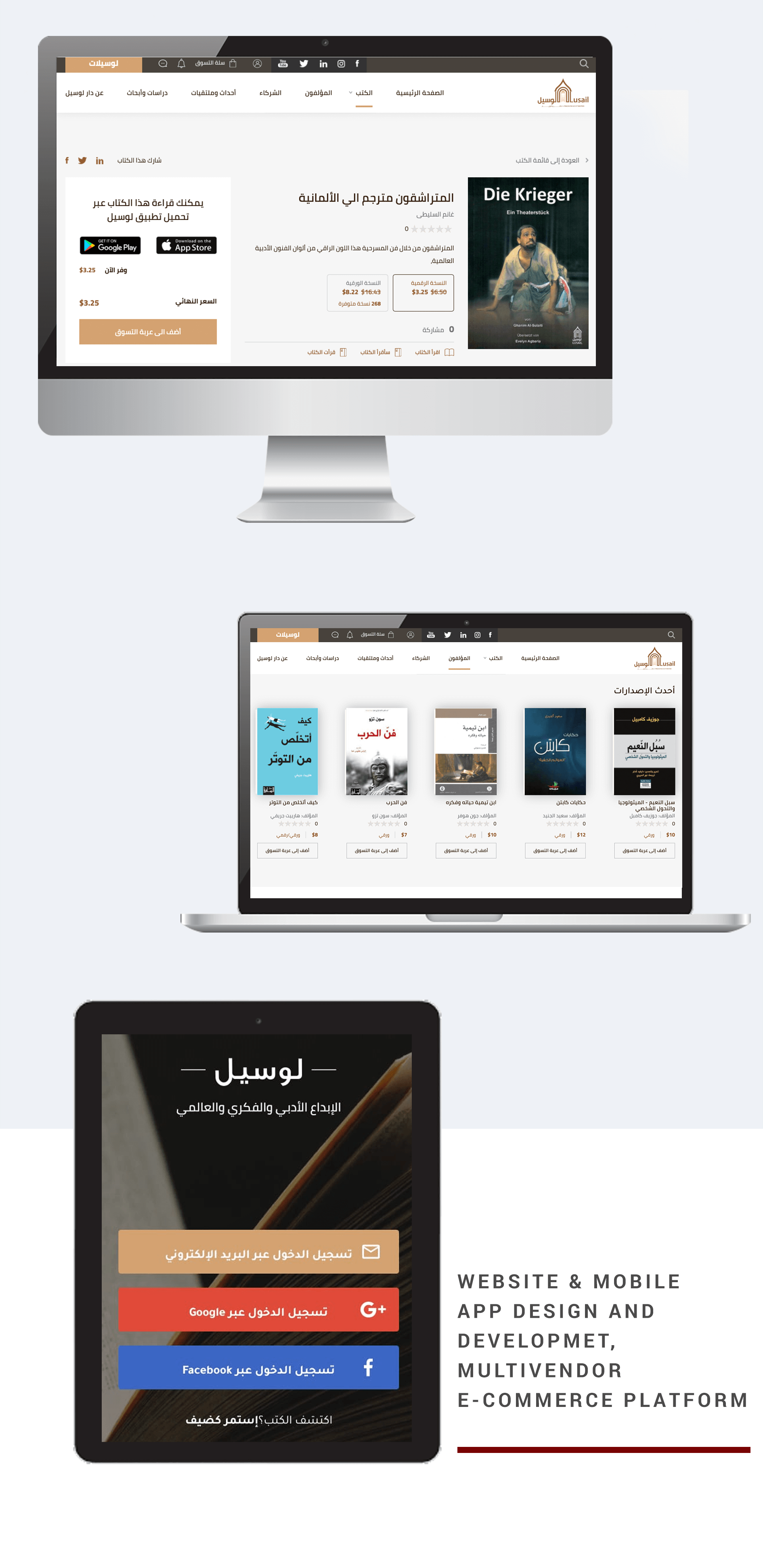 موقع للتسوق الالكترومي لدار لوسيل