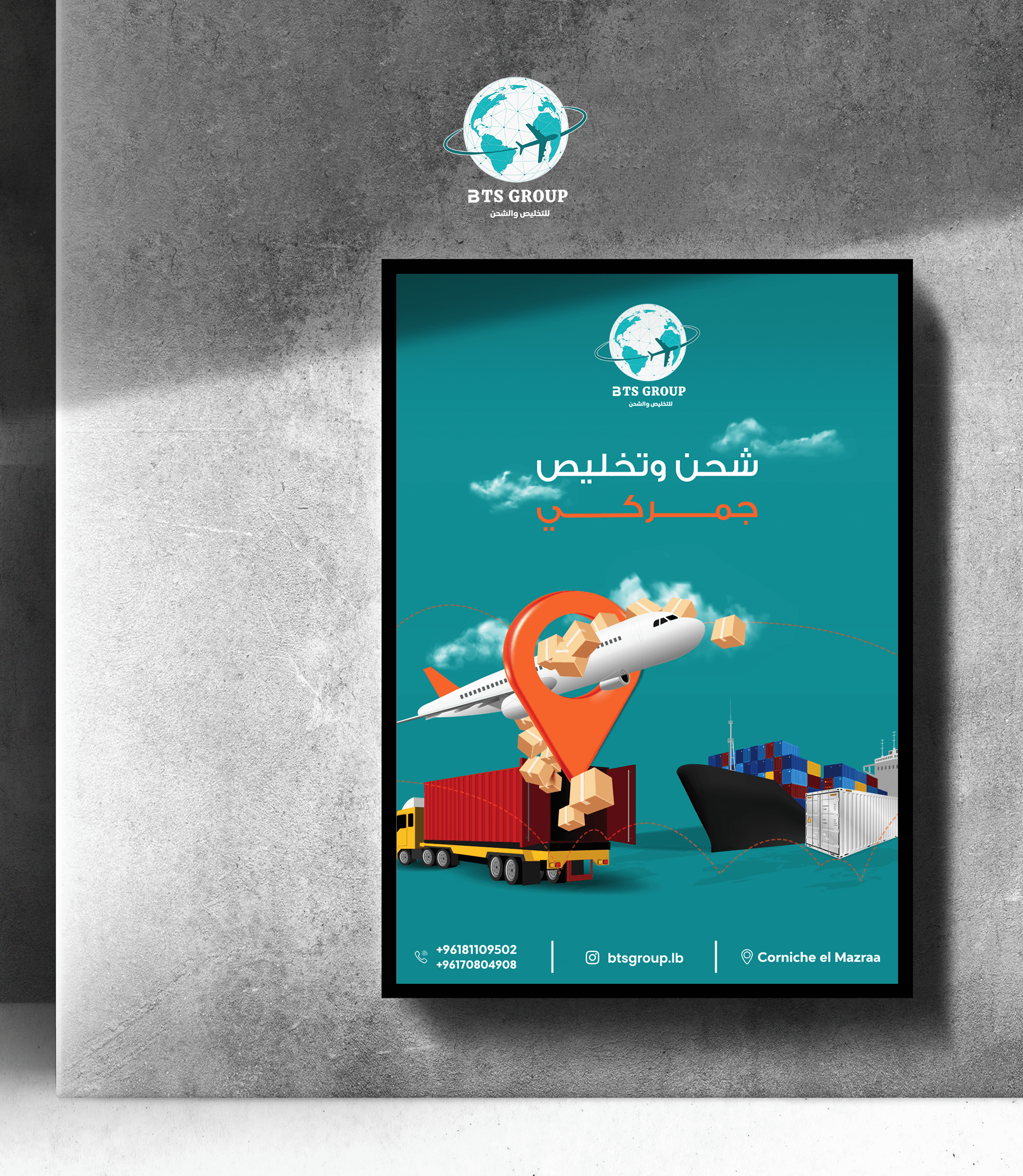 تصاميم غرافيكيّة لشركة &quot;BTS Group&quot; في لبنان