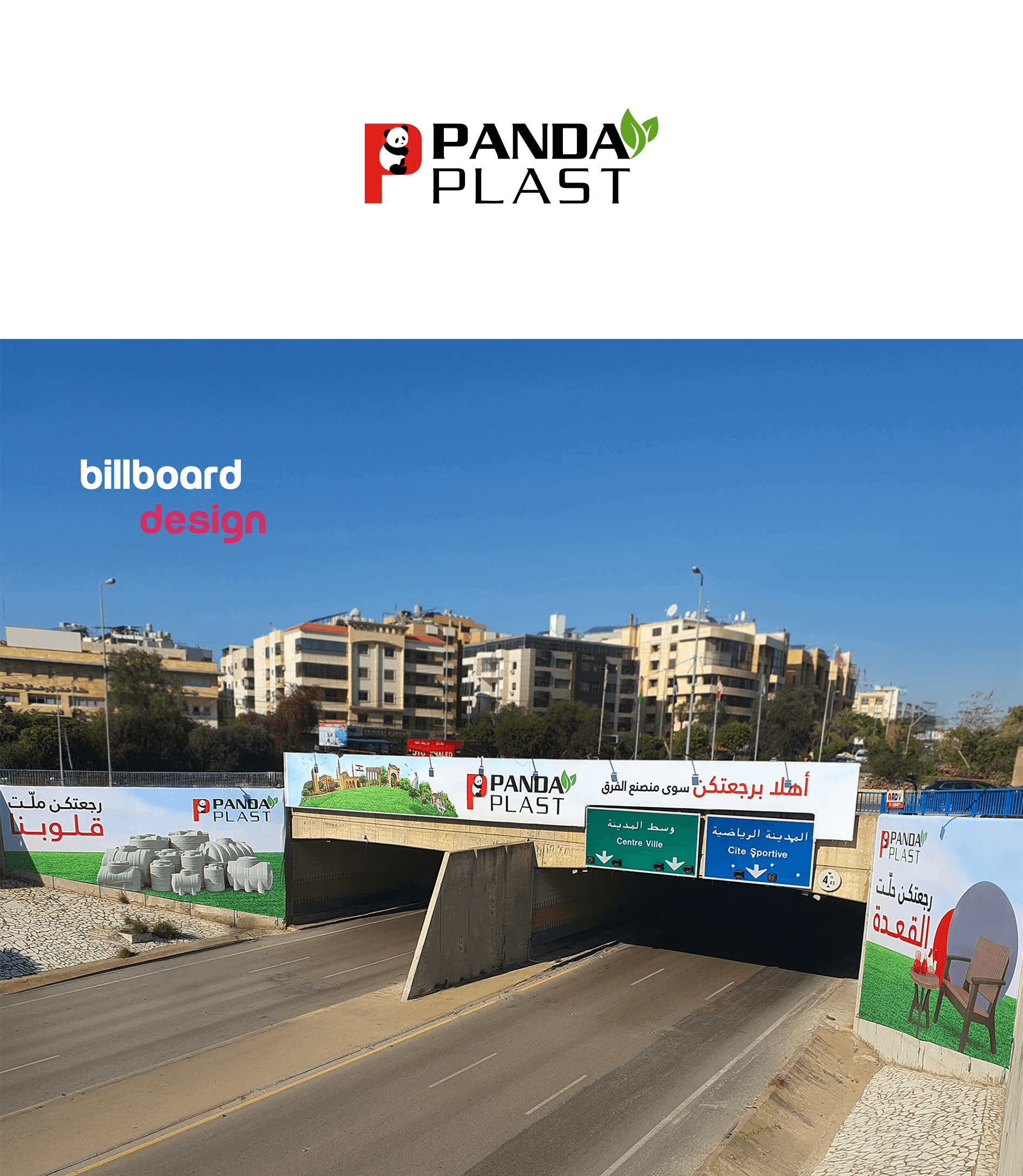 Billboard designs for Panda Plast in Lebanon