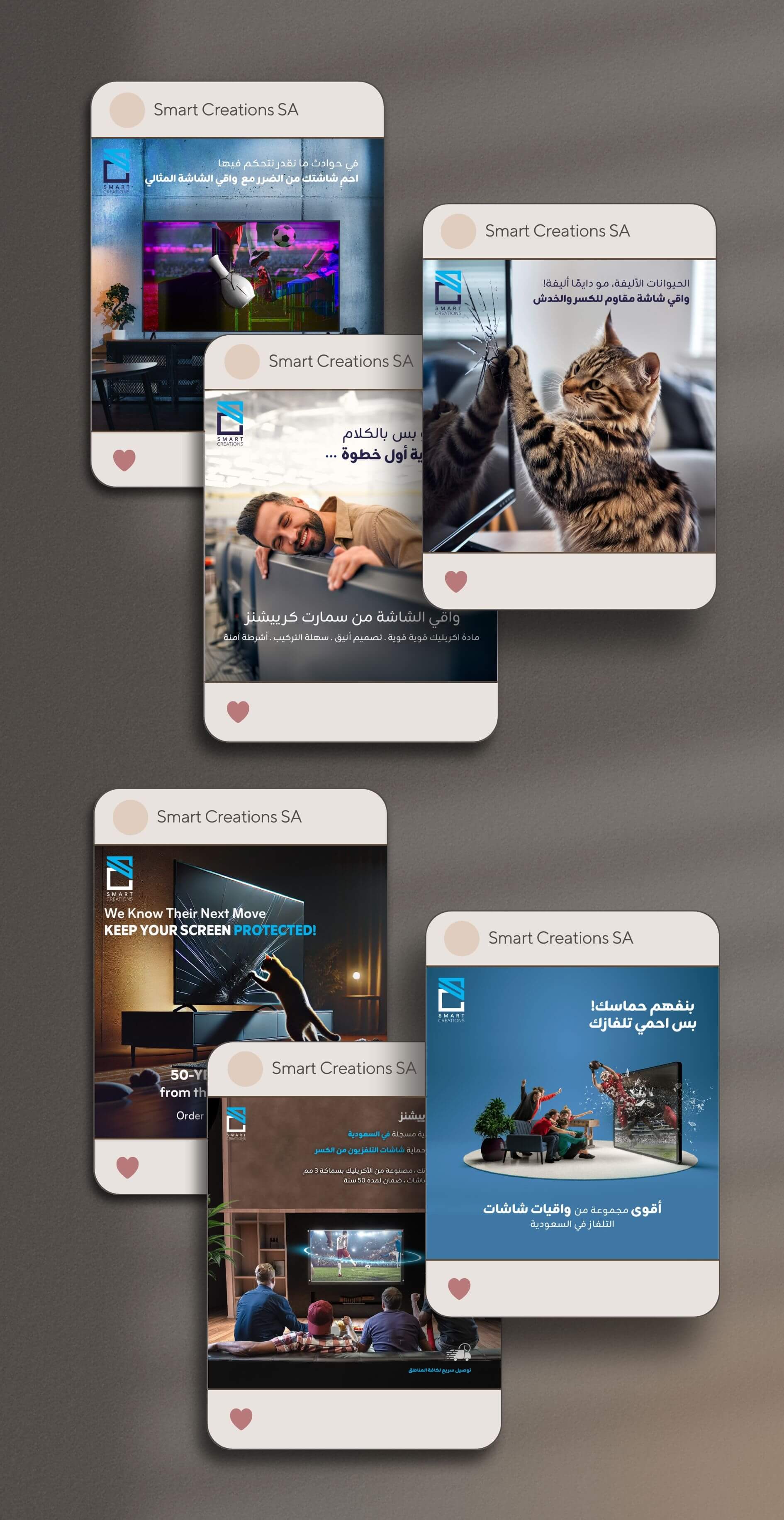 اعلانات عبر مواقع التواصل الإجتماعي لشركة سمارت كرييشنز في السعوديّة