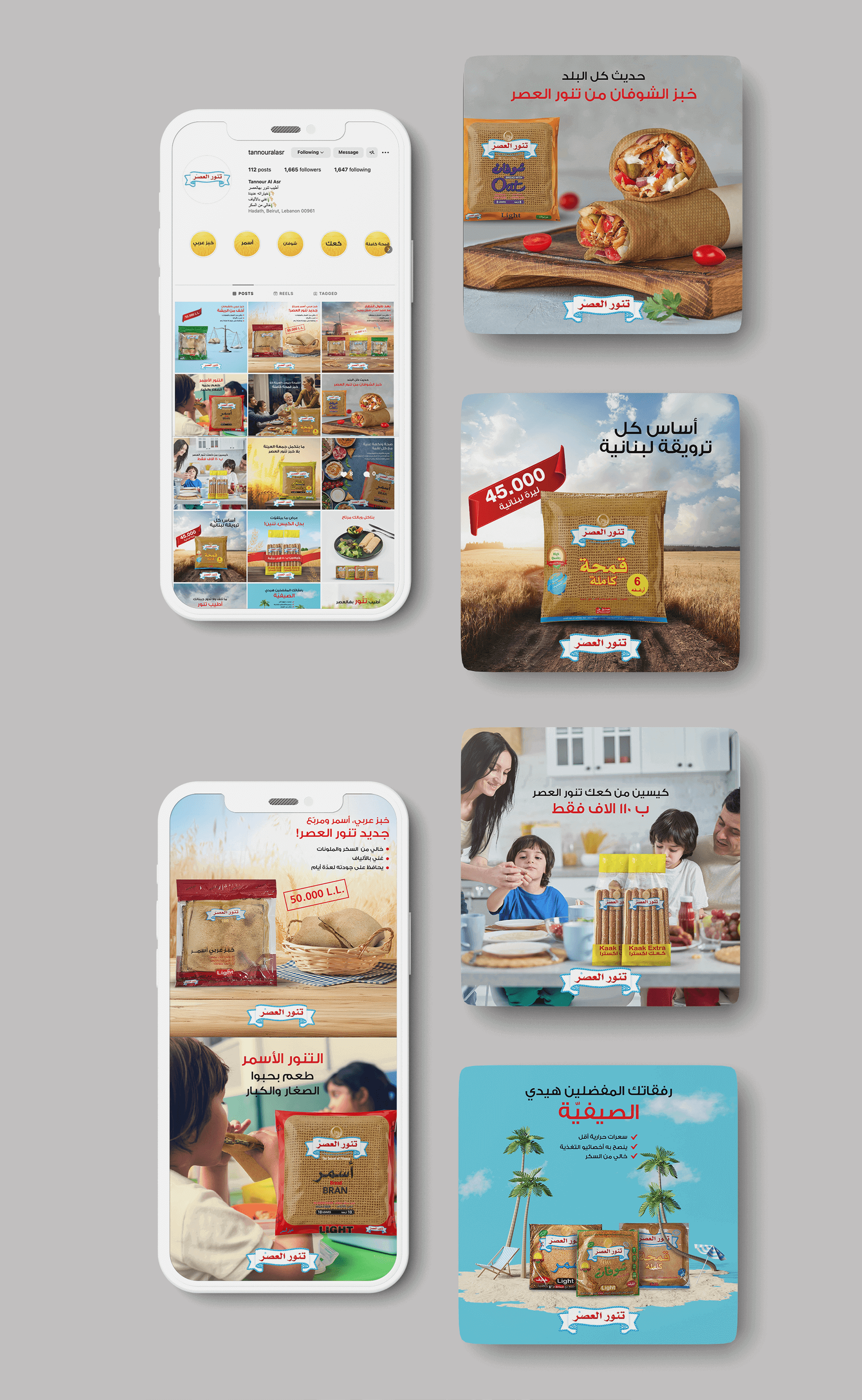 Tannour Al Asr online marketing