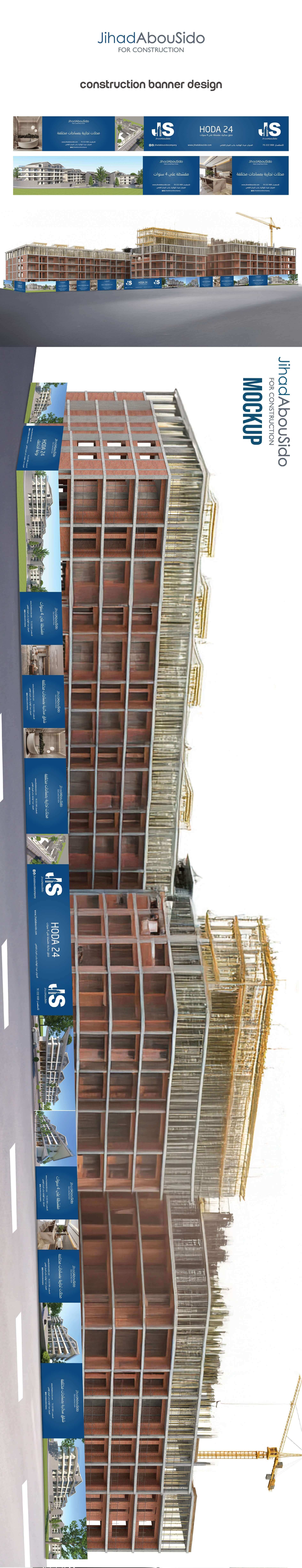 Banner Design for Jihad Abo Sido