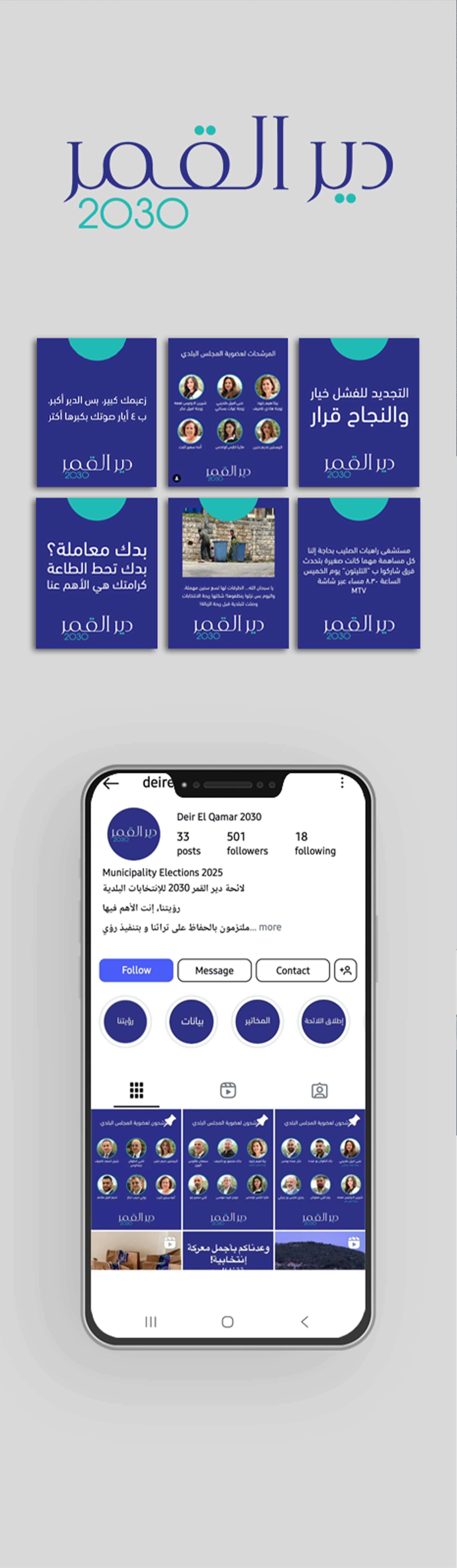 Social Media Marketing for Deir Al Qamar Election Campaign