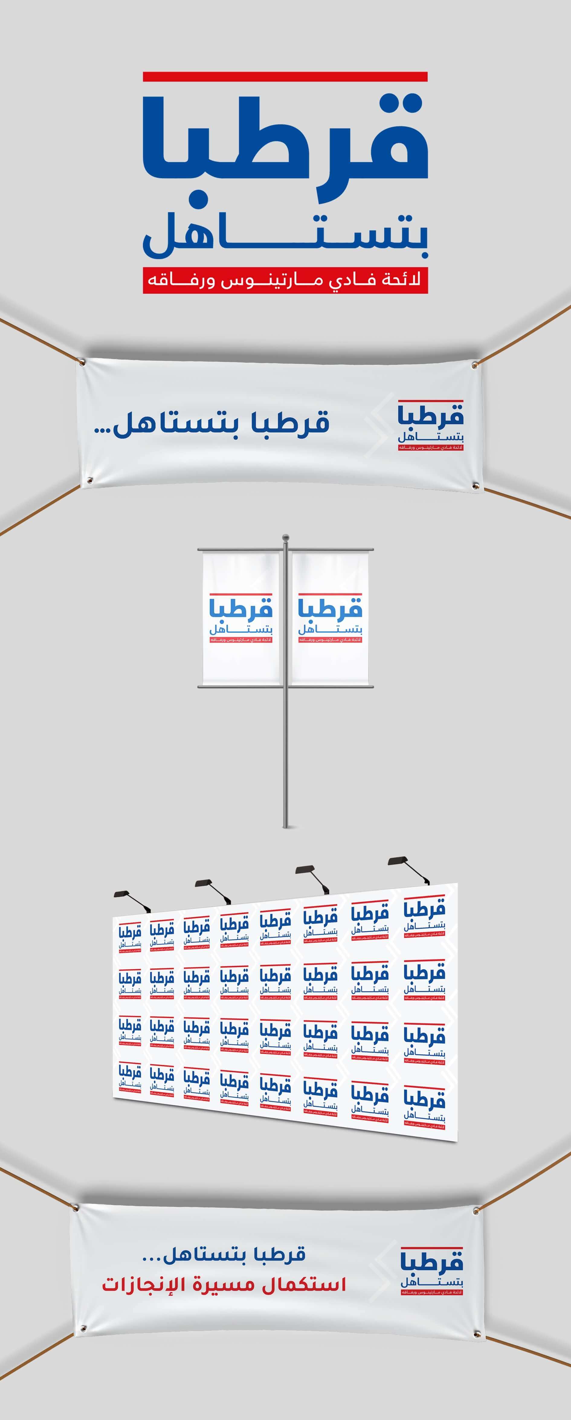 Election Campaign Branding for Kartaba Btstehal