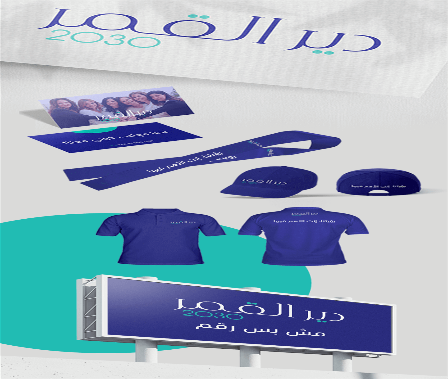 Election Campaign Branding for Deir Al Qamar Municipality