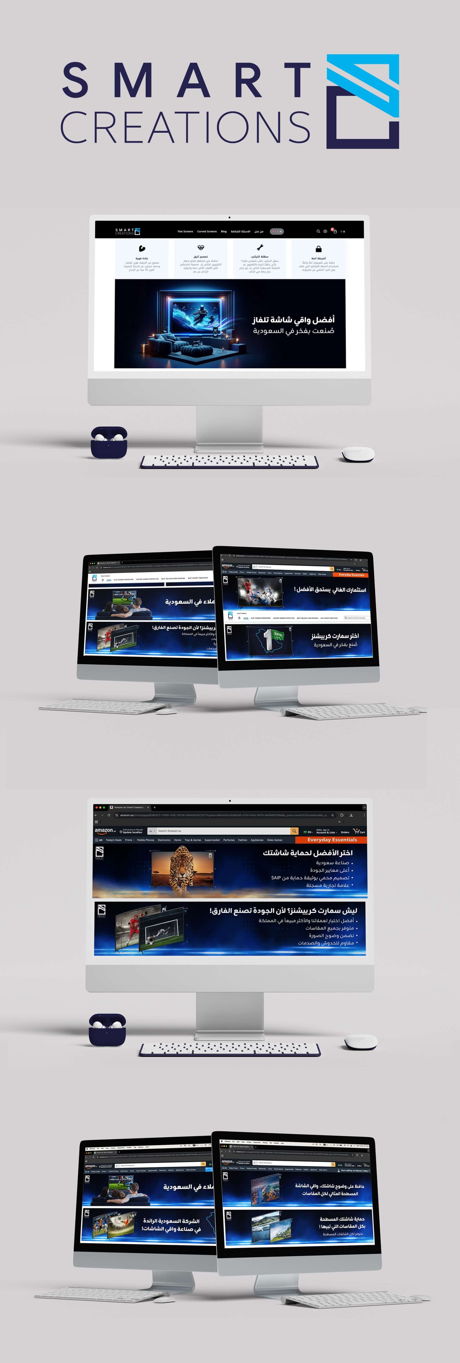 تصميم إعلان للموقع الالكتروني لشركة سمارت كرييشنز في السعوديّة