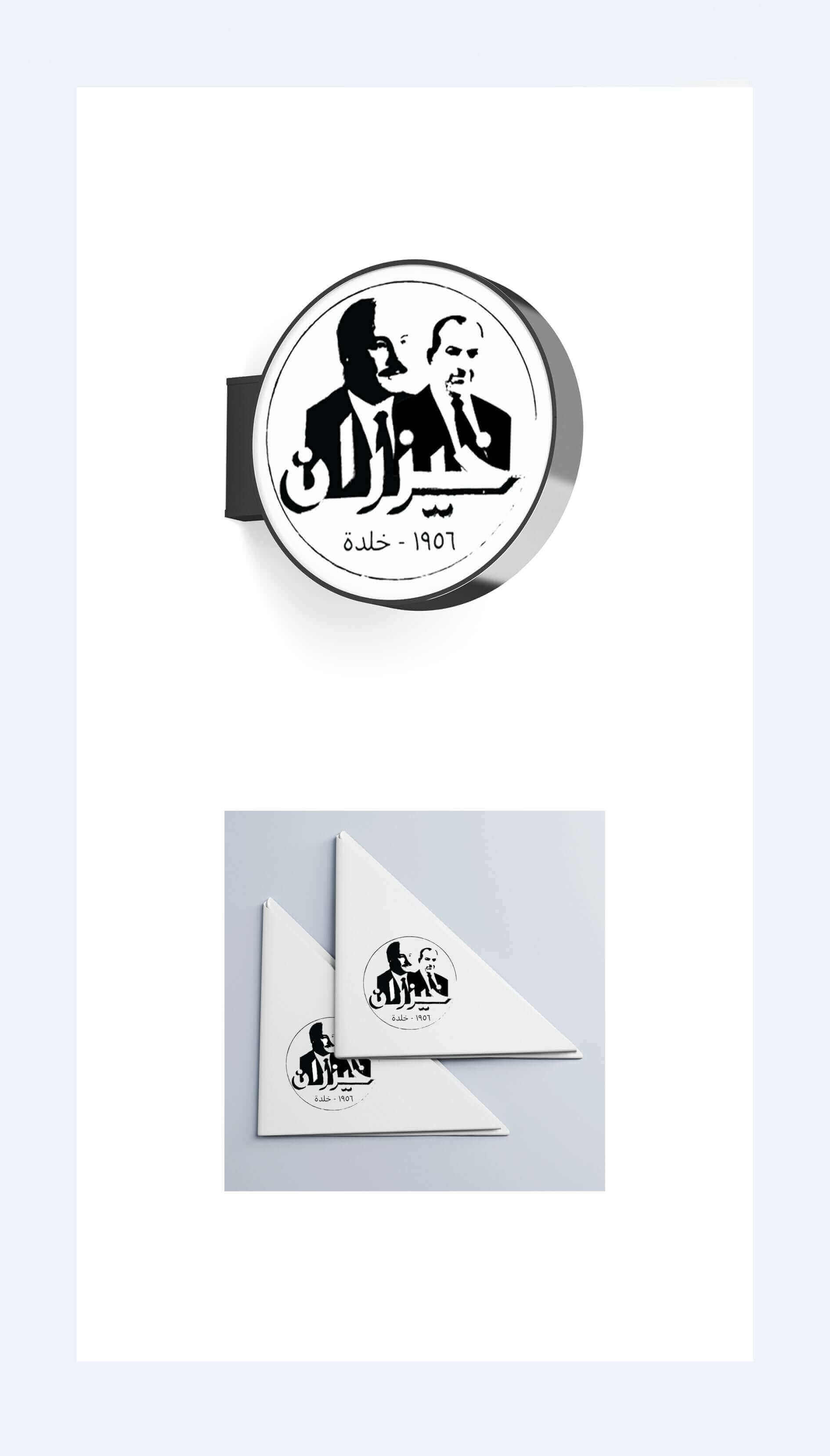 Khayzaran Restaurant branding