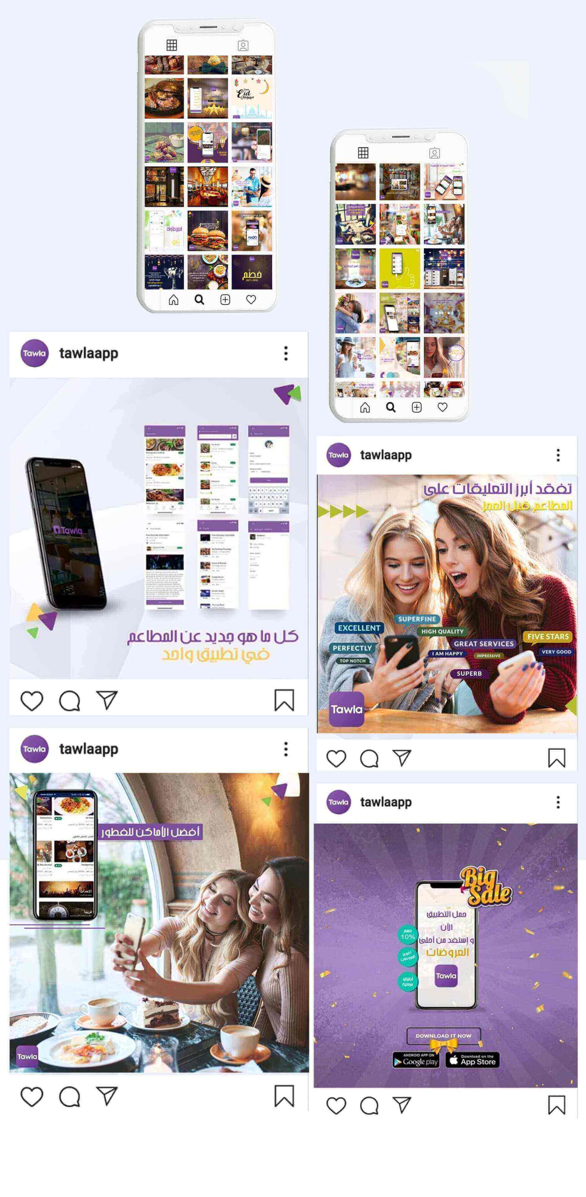 التسويق الإلكتروني لتطبيق طاولة