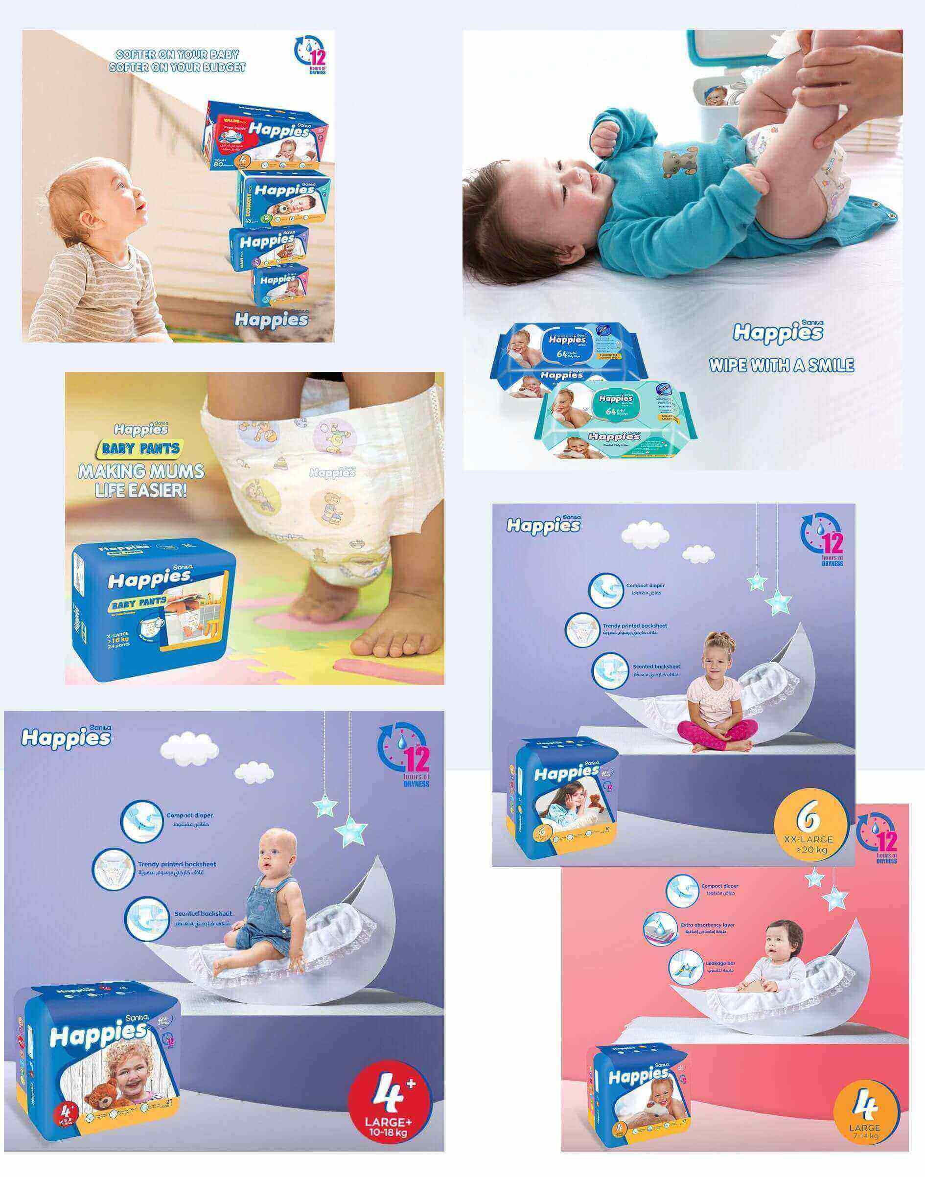 تصميم دعايات لشركة سانيتا