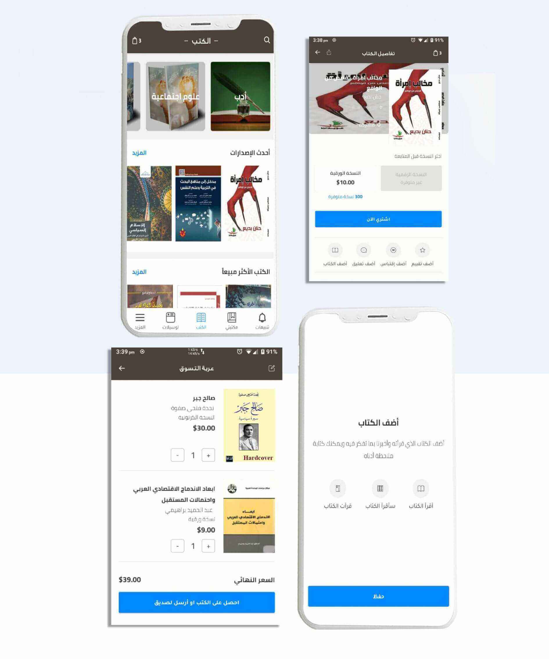 برمجة تطبيق دار لوسيل