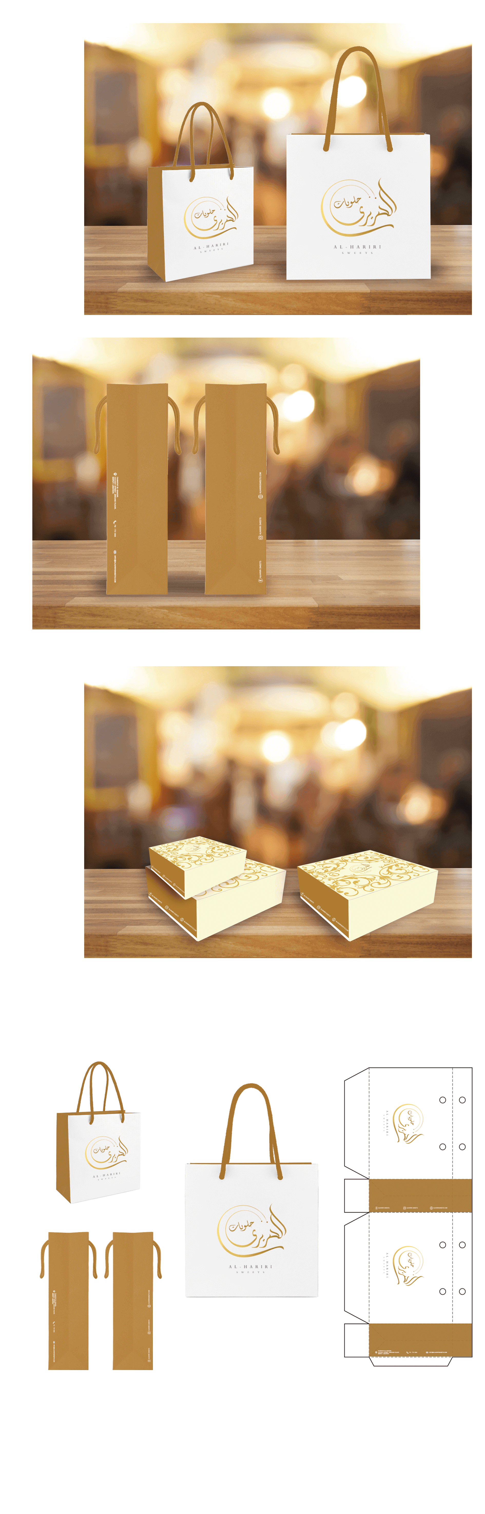 Hariri Sweets Logo Design