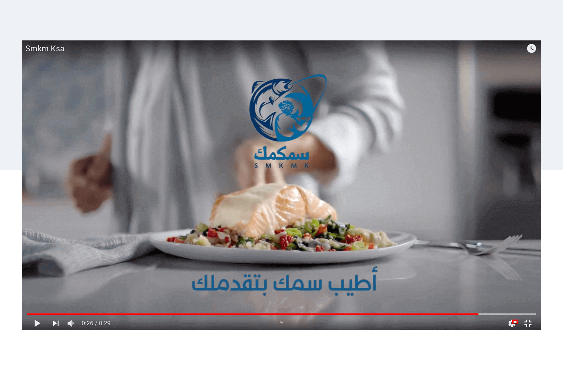 Marketing videos for Samakmak restaurant in KSA
