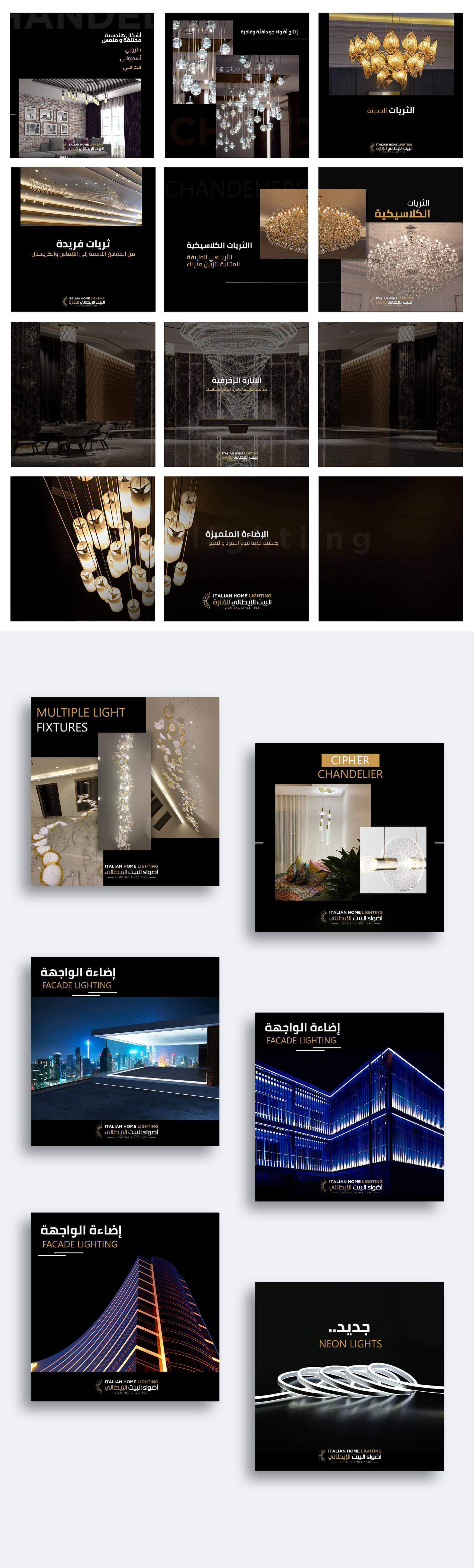 Online marketing for Italian Home Lighting kuwait