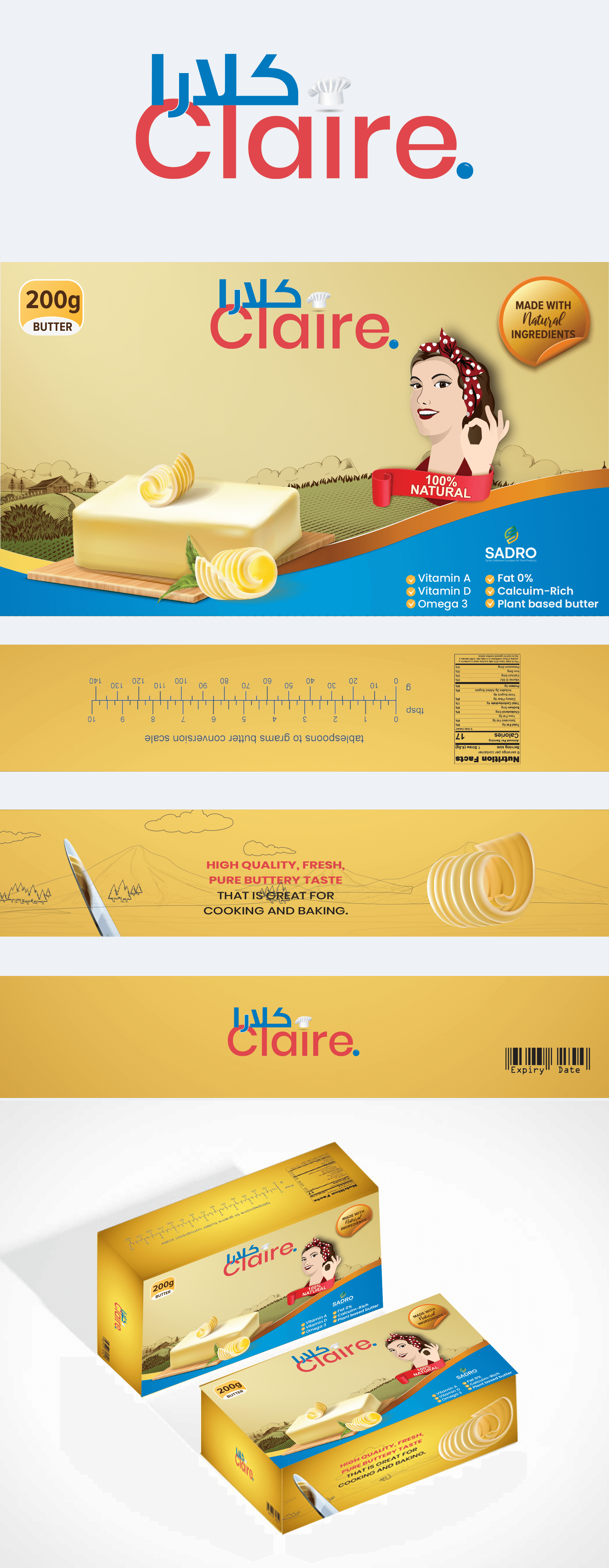 تصميم شعار وغلاف منتجات شركة كلارا