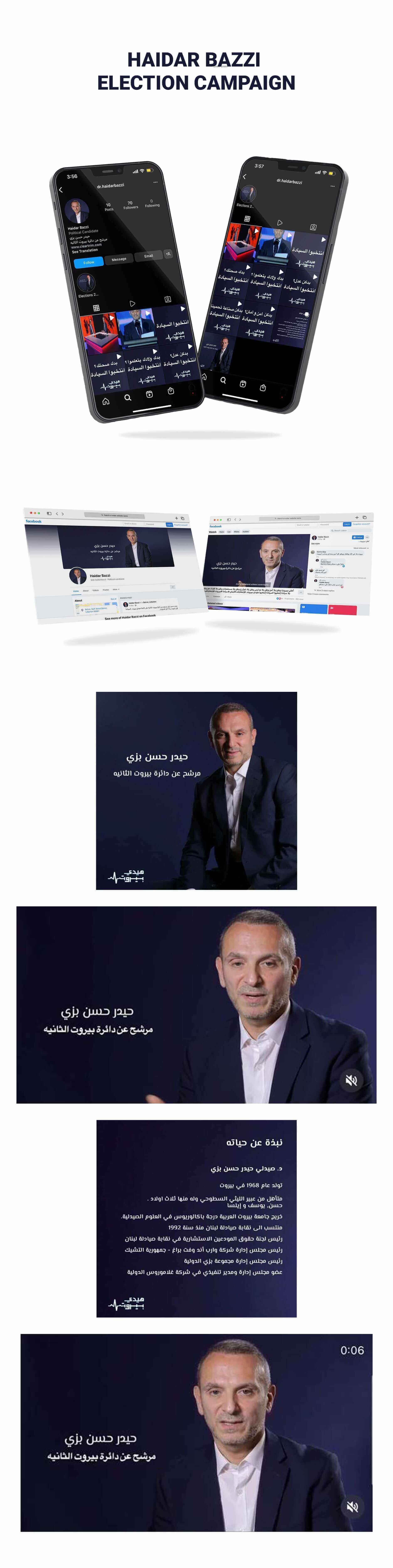 Election Campaign on social Media for Haidar Bazzi in Lebanon