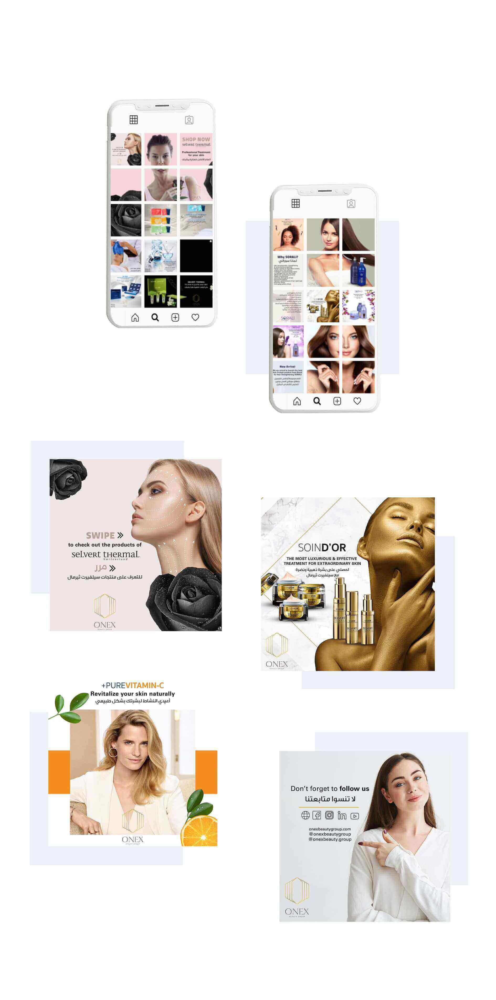 تسويق لمجموعة أونيكس للتجميل على الإنترنت