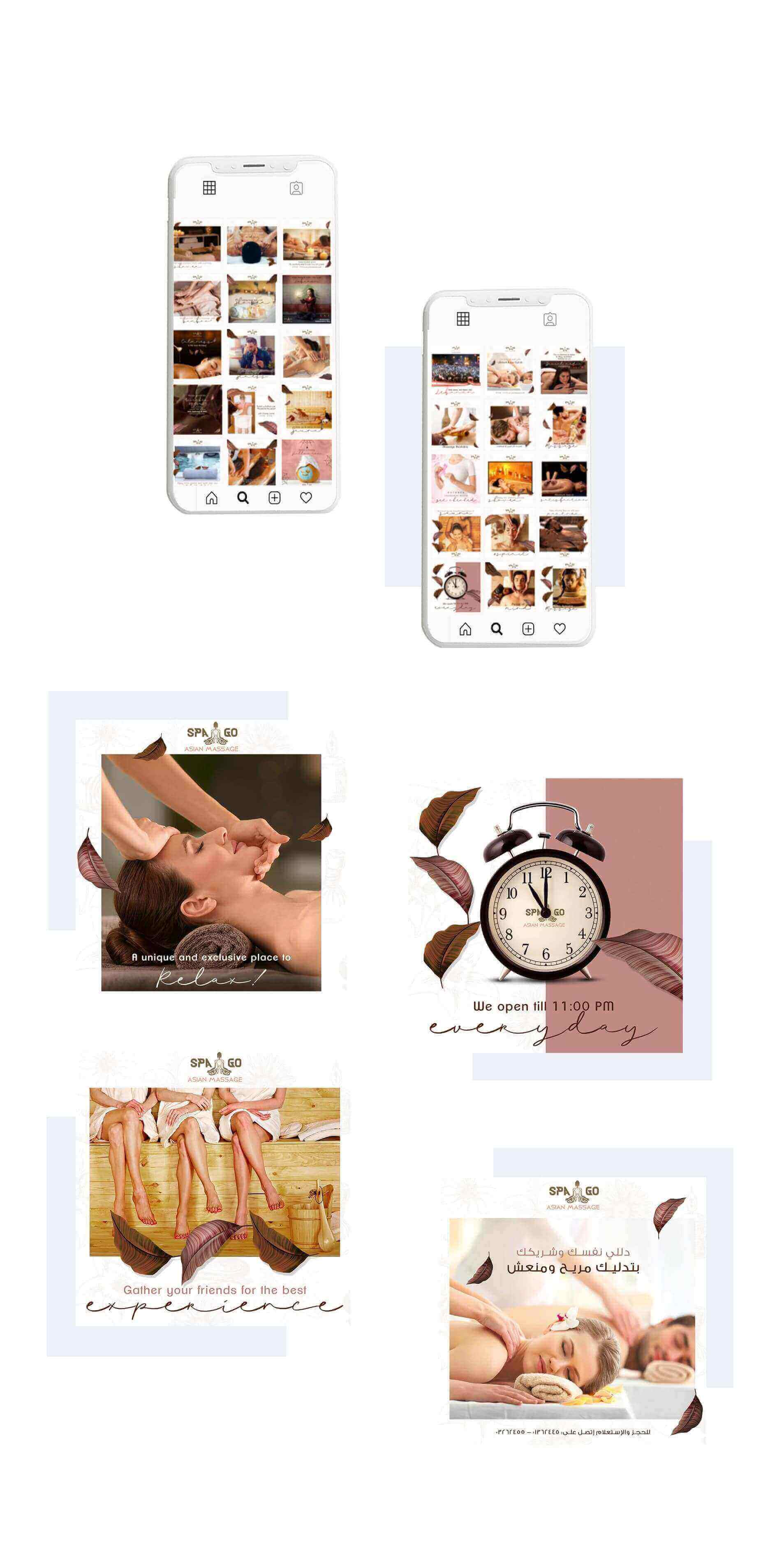 سباجو لخدمات السبا