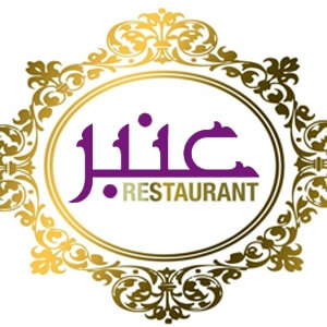 إدارة إعلانات مطعم عنبر في بيروت Logo