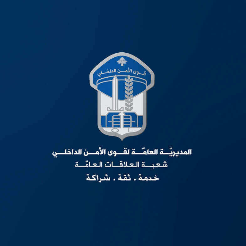 Marketing for the Lebanese Internal Security Forces