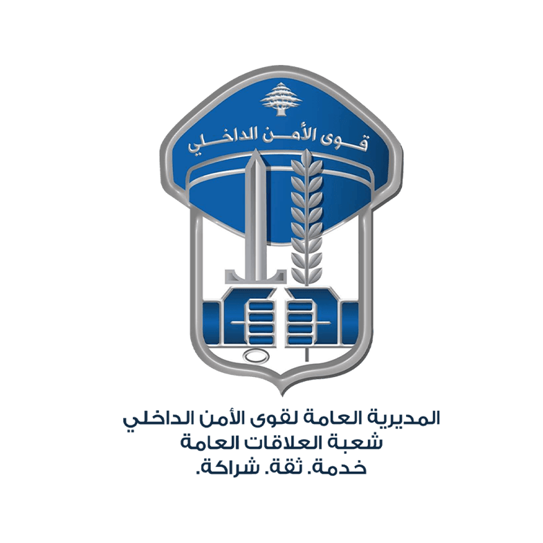 إعلانات للمديرية العامة لقوى الأمن الداخلي