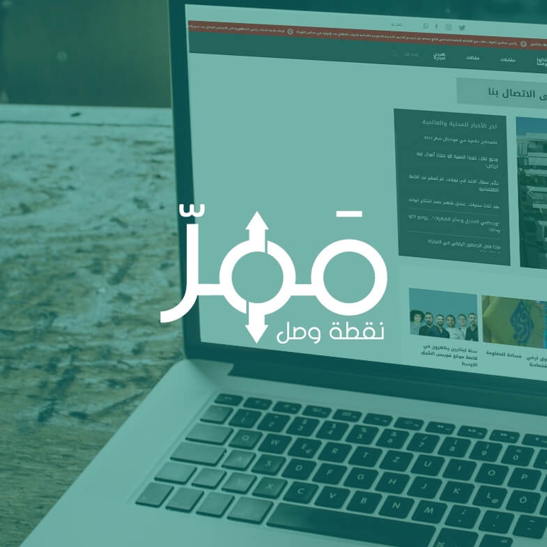Custom website design and development for Mamarr in Lebanon