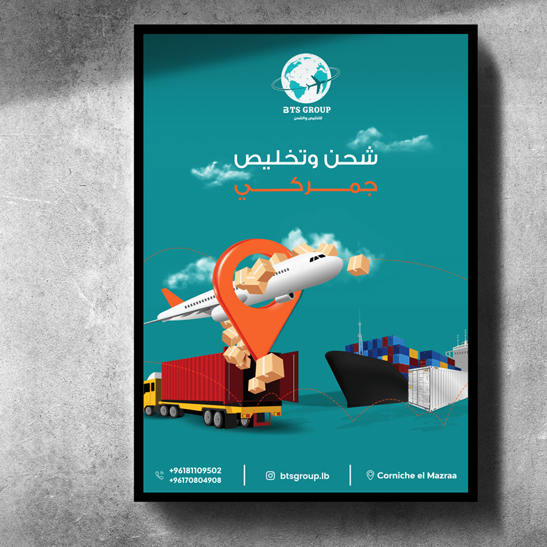 تصاميم غرافيكيّة لشركة BTS Group في لبنان