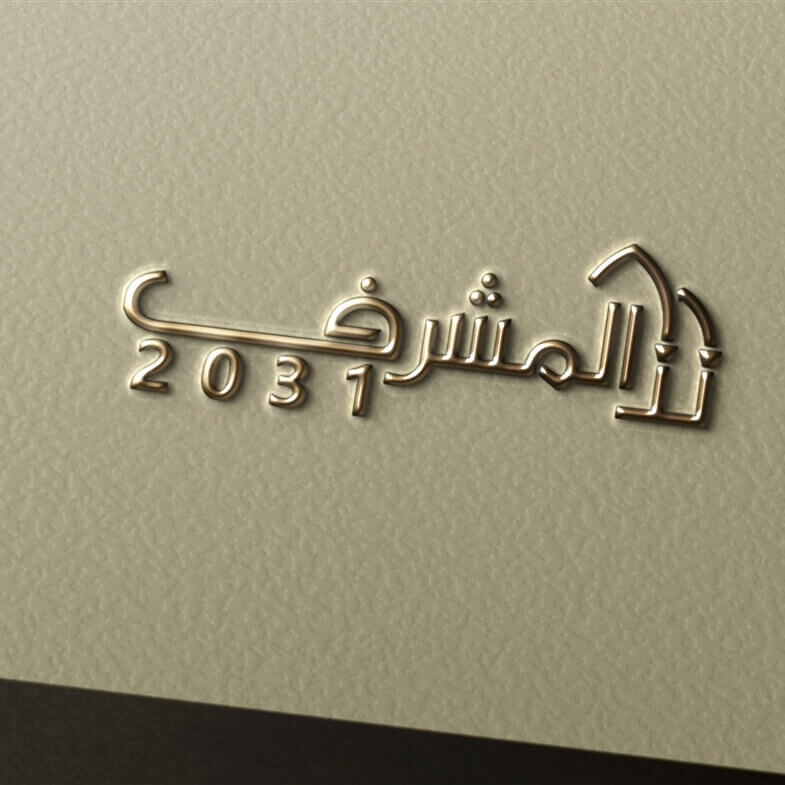 تصميم الهوية البصرية لحملة بلدية مشرف الانتخابية