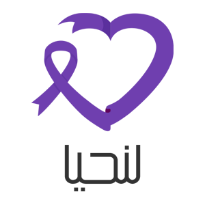 تصميم العلامات التجارية ل&quot;لنحيا&quot; Logo