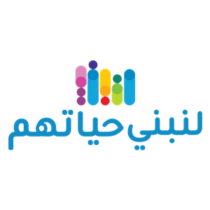 تصميم شعار وكتيّب لمنظمة لنبني حياتهم غير الحكومية Logo