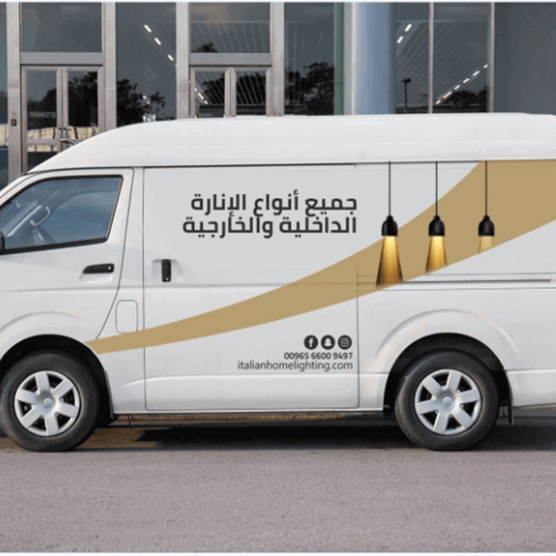 تصميم العلامة التجاريّة لسيّارات شركة أضواء البيت الايطالي في الكويت