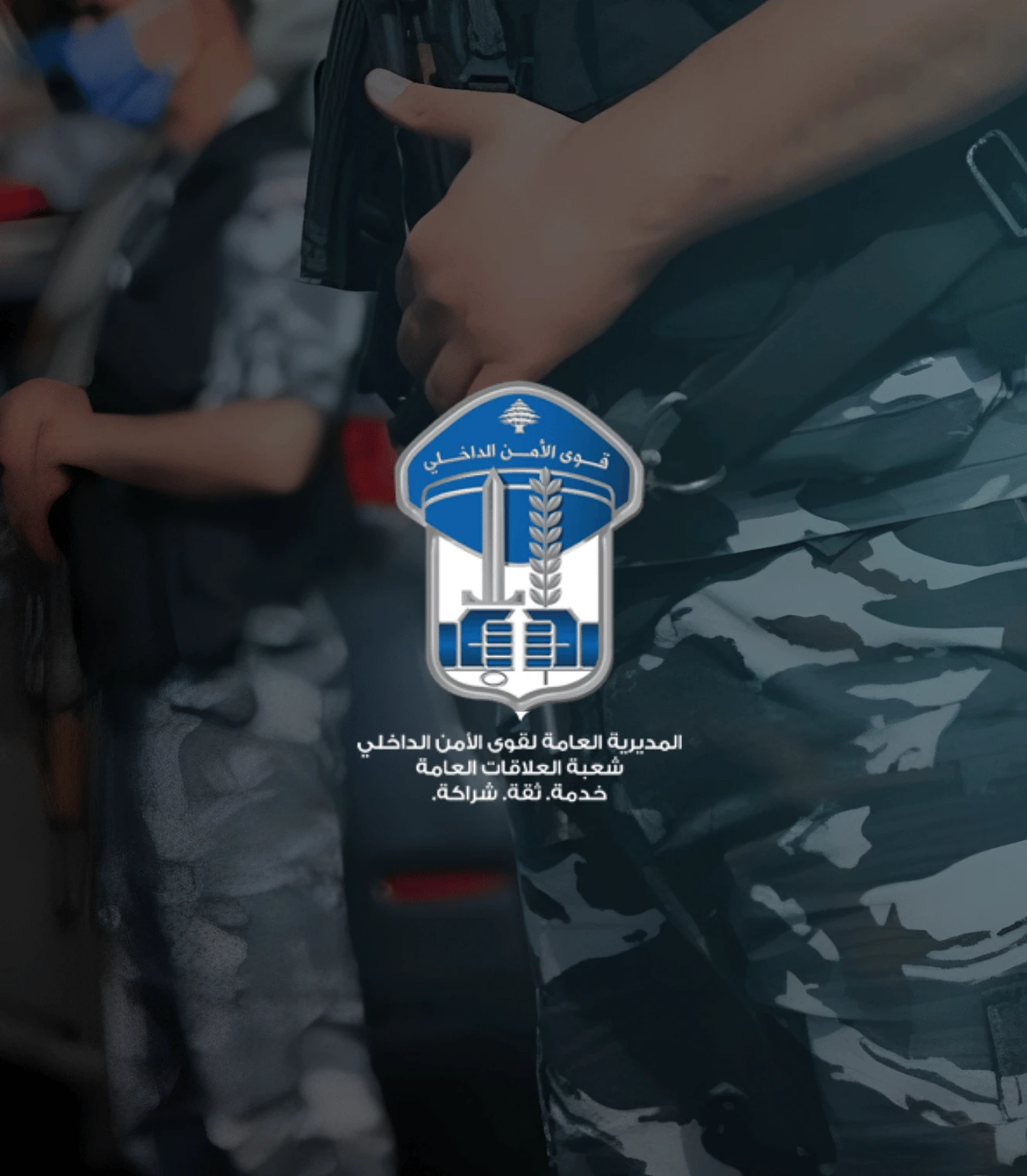 Marketing & Media for the Lebanese Internal Security Forces