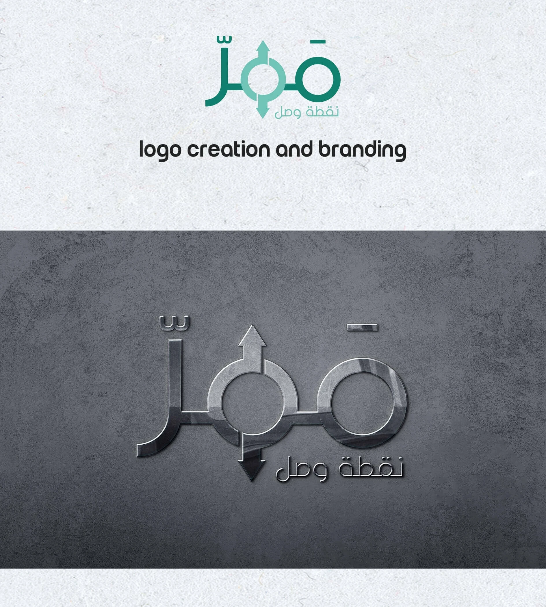 Logo Design for Mamarr in Lebanon