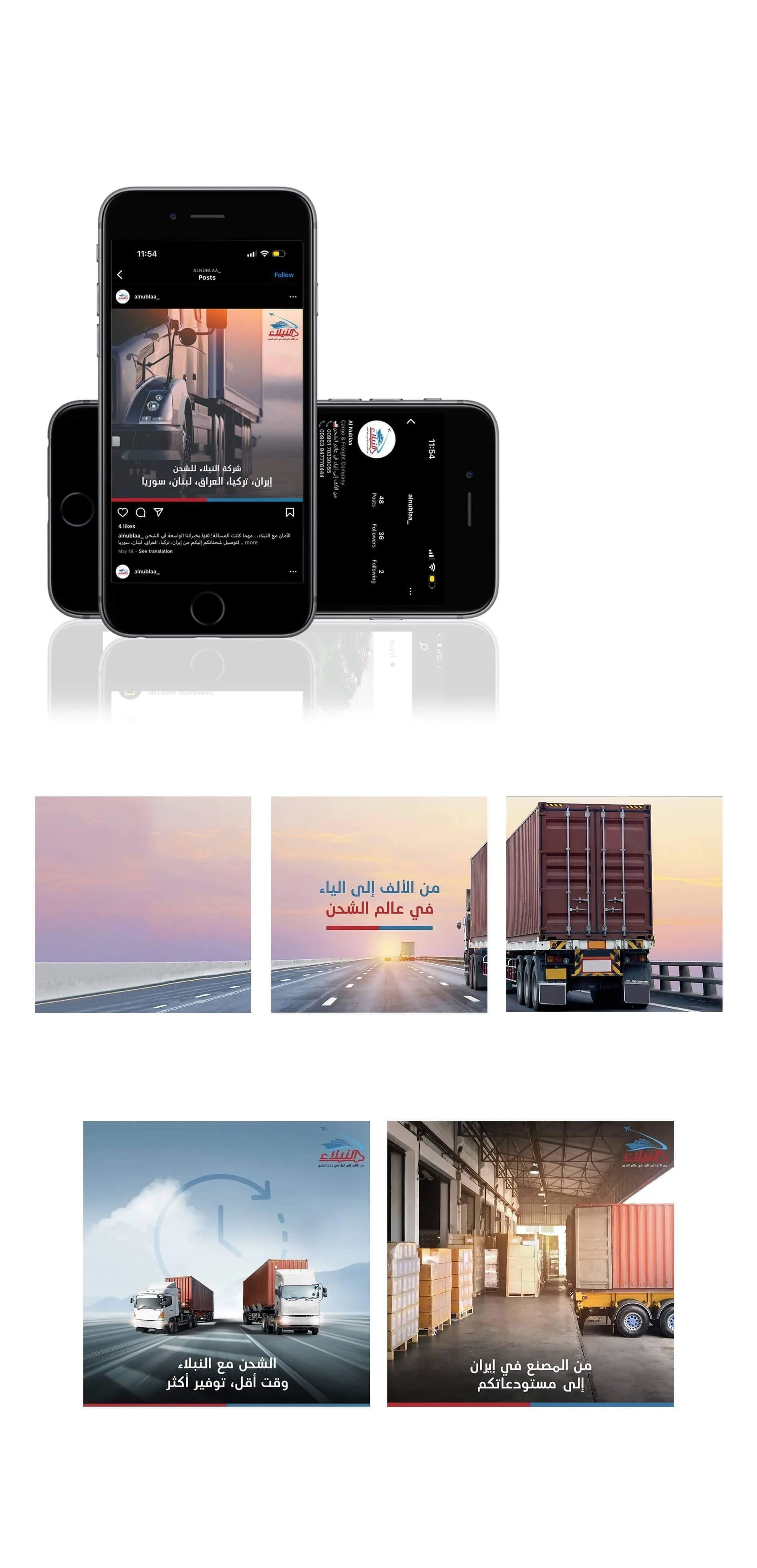تسويق وإدارة إعلانات عبر الأنترنت لشركة النبلاء للشحن