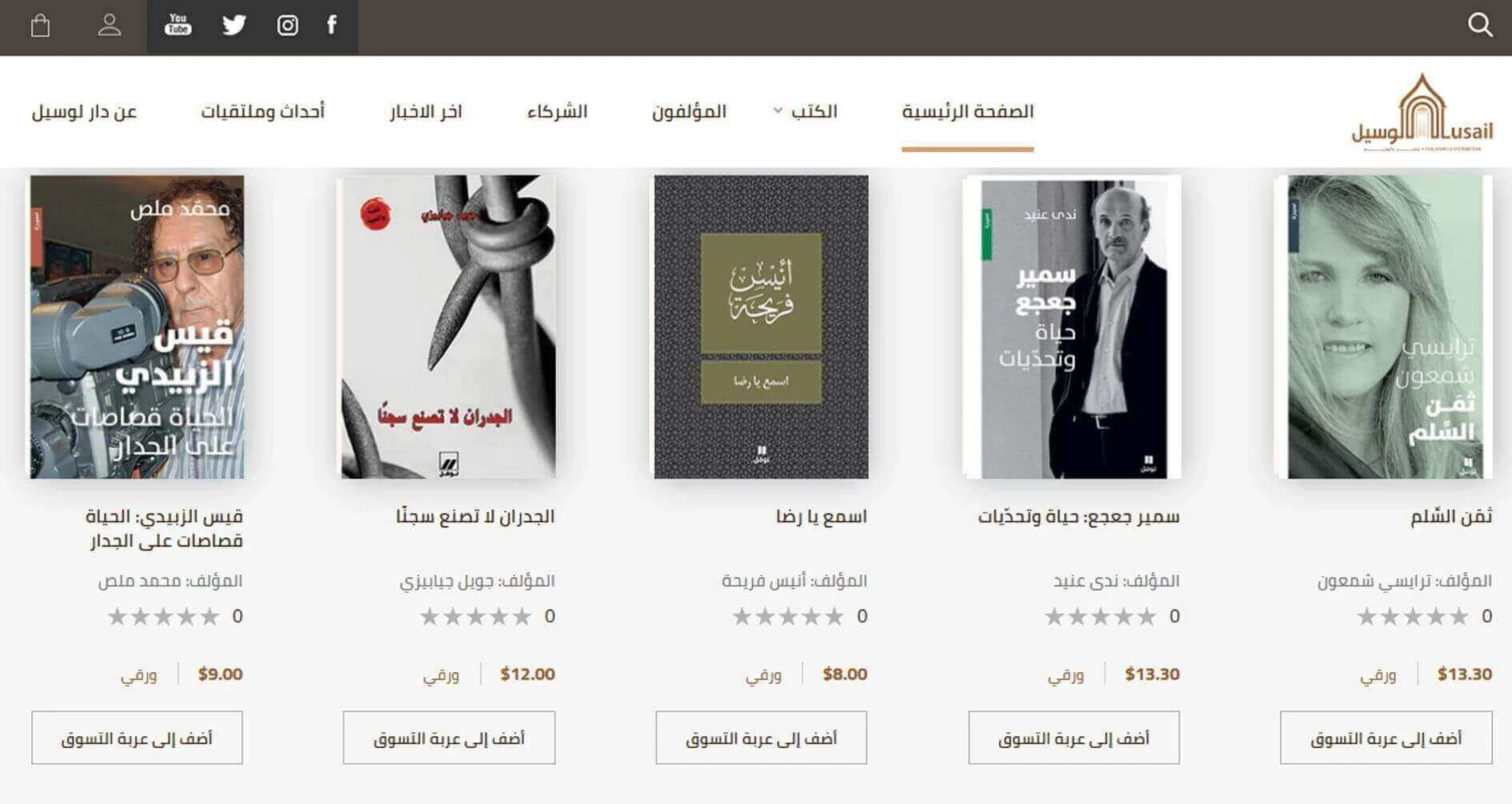 موقع للتسوق الالكترومي لدار لوسيل