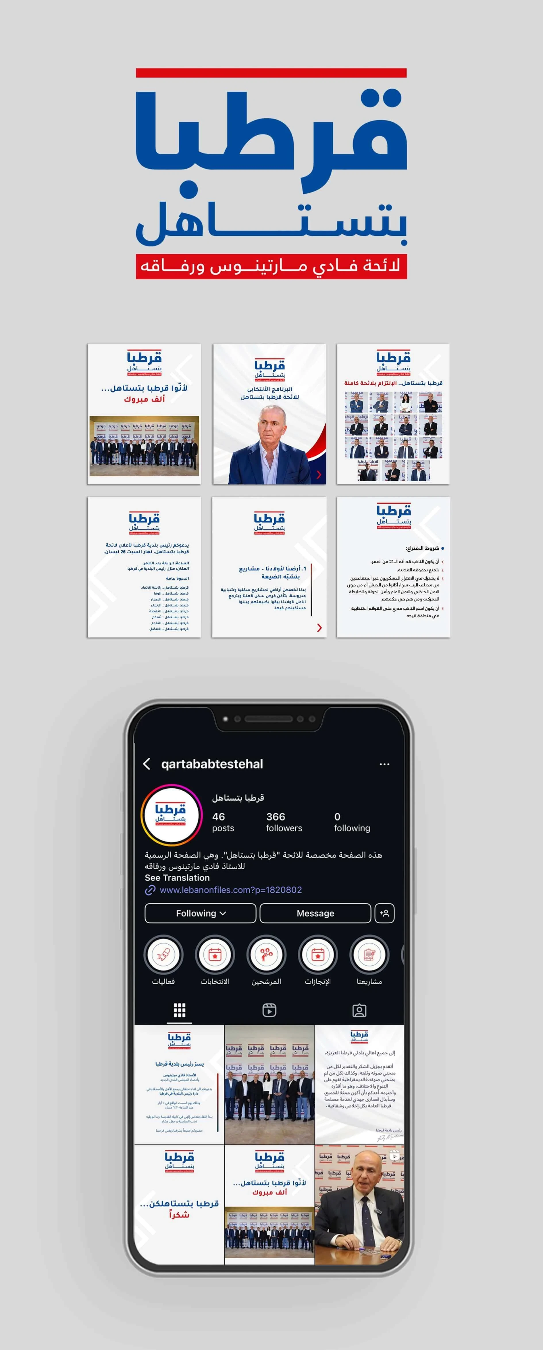 Social Media Marketing for Kartaba Btstehal Election Campaign