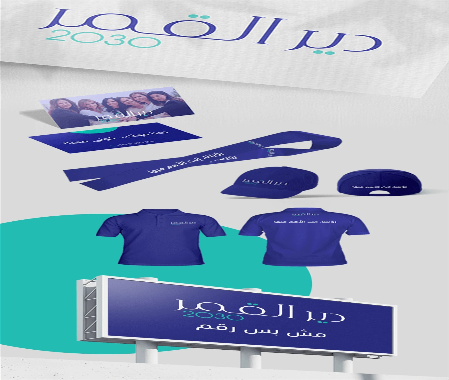 Election Campaign Branding for Deir Al Qamar Municipality