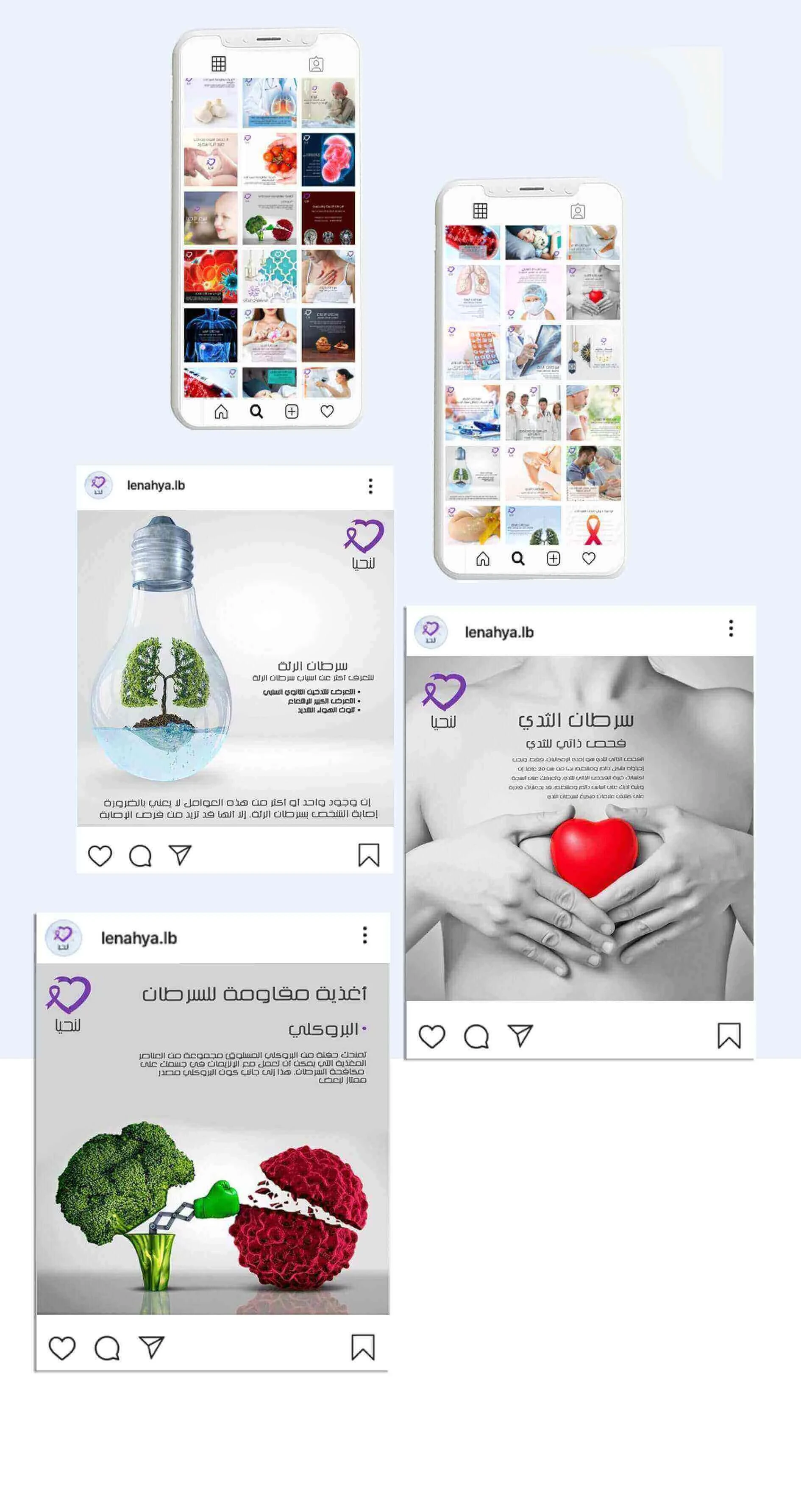 لنحيا على مواقع التواصل الاجتماعي